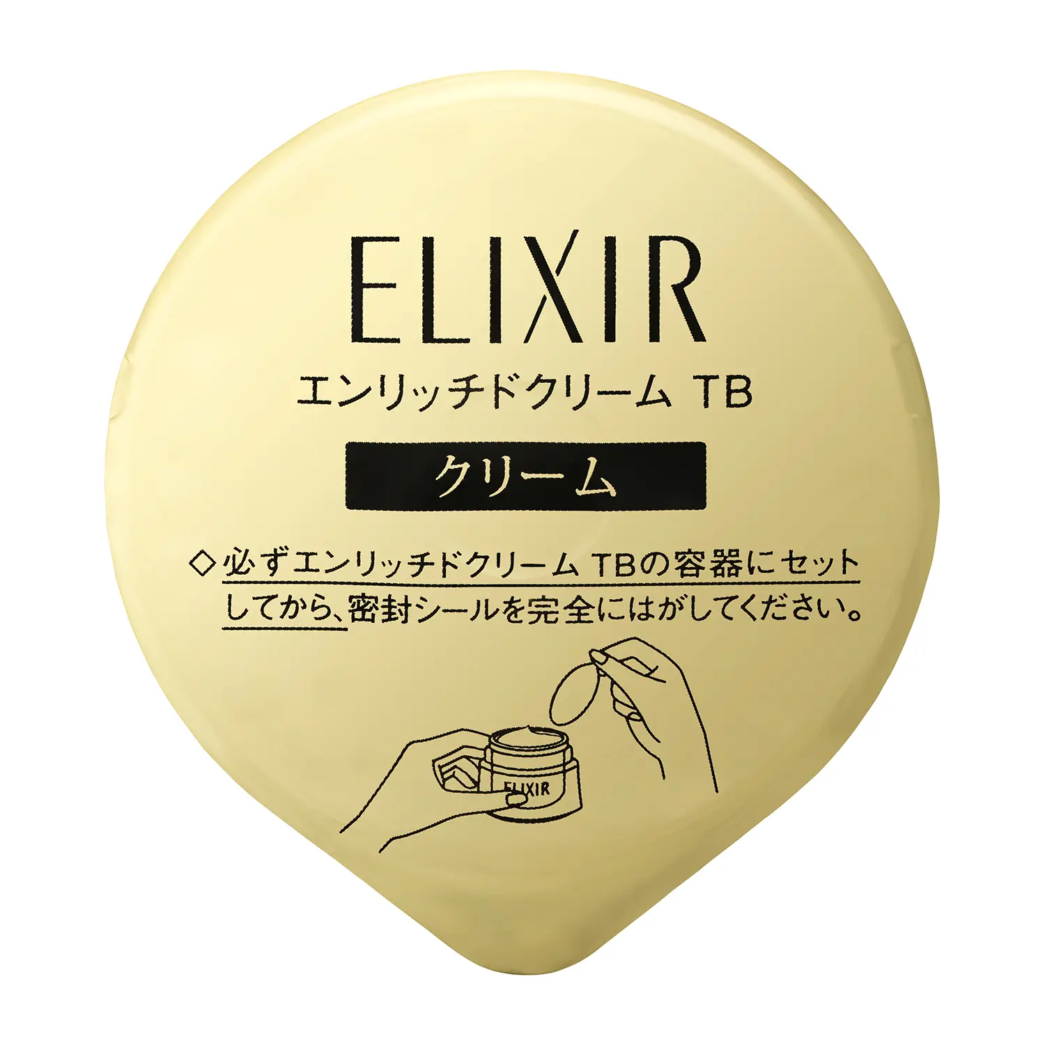 エンリッチドクリーム ＴＢ （つけかえ専用レフィル）｜クリーム ・ アイクリーム｜スキンケア｜エリクシール シュペリエル｜資生堂オンラインストア