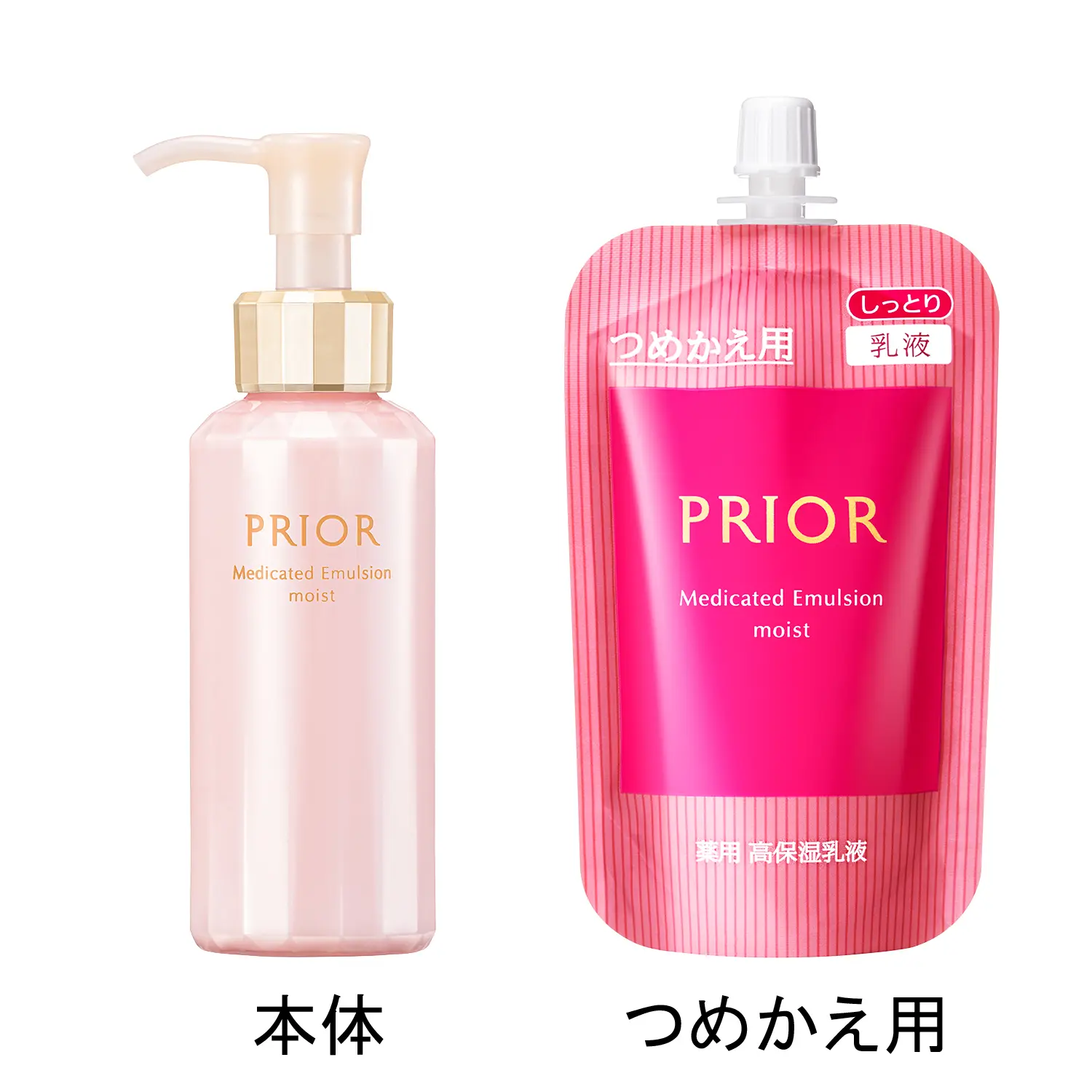 想像を超えての 薬用 （つめかえ用）｜乳液｜プリオール｜資生堂 高保湿乳液 乳液・ミルク