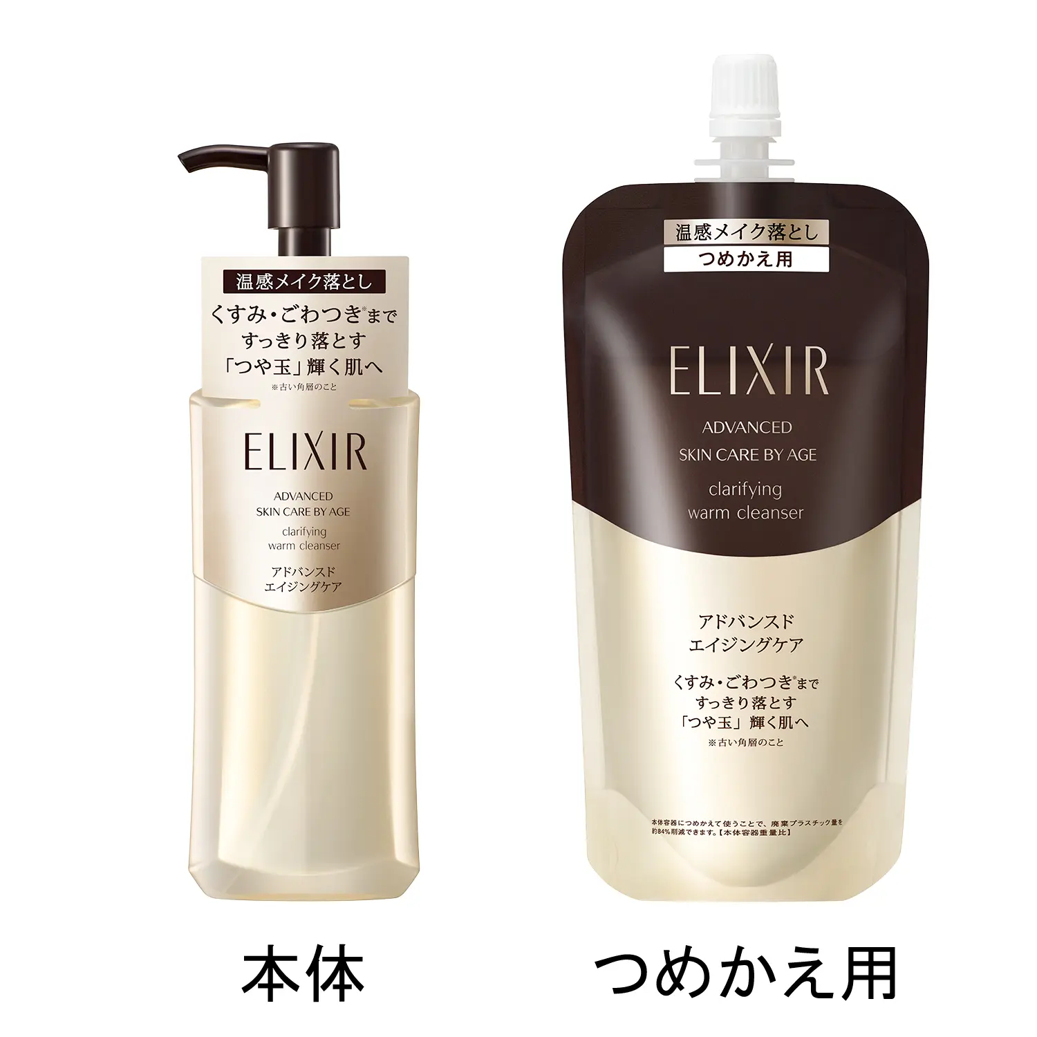 お手軽価格で贈りやすい クリアホットクレンジングジェル AD （つめかえ用）｜メイク クレンジング・メイク落とし