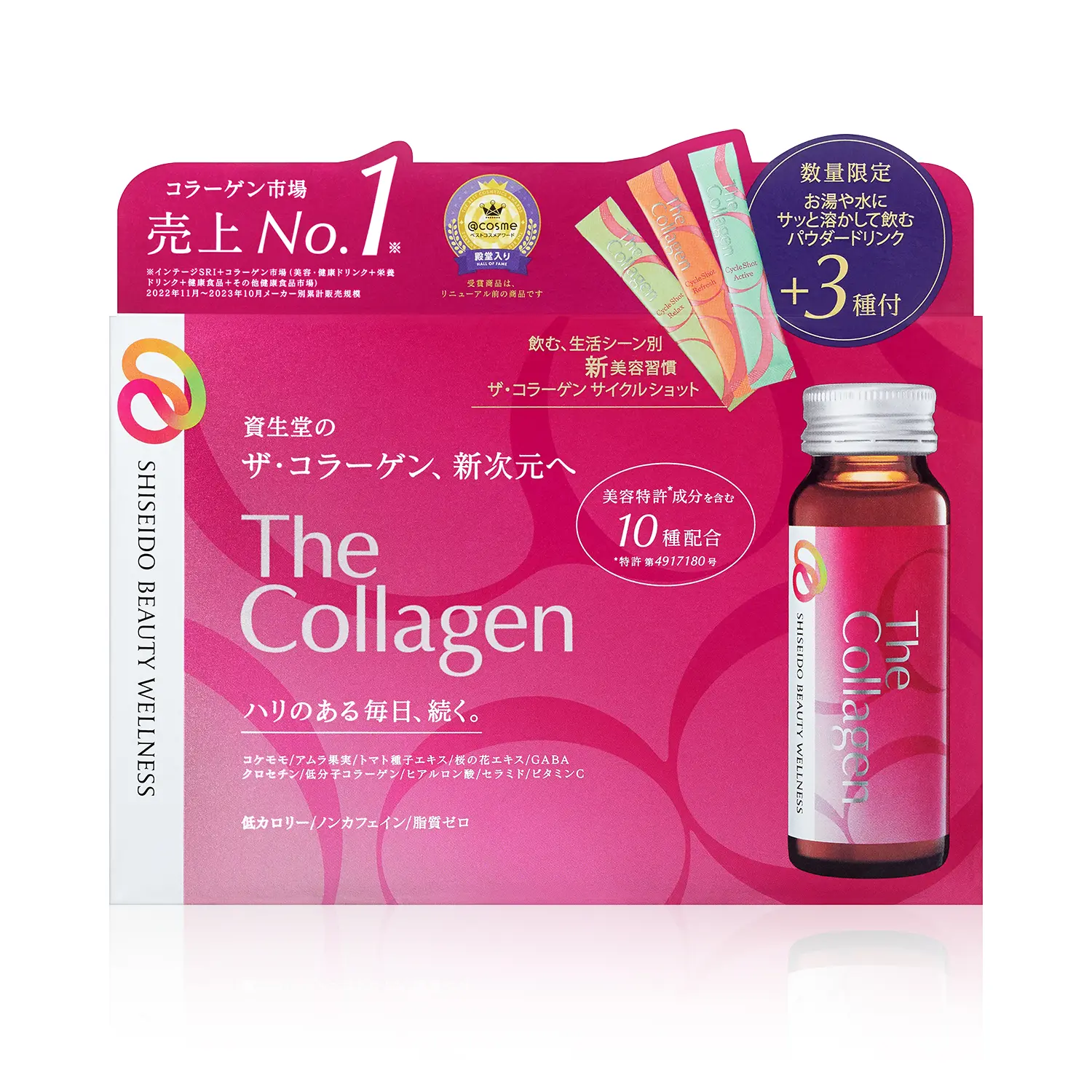 SHISEIDO [3個セット]The Collagen ザ・コラーゲン リュクス