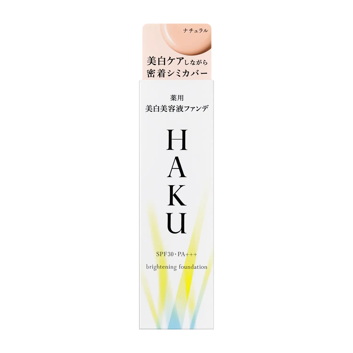 薬用 美白美容液ファンデ｜ファンデーション｜HAKU｜資生堂
