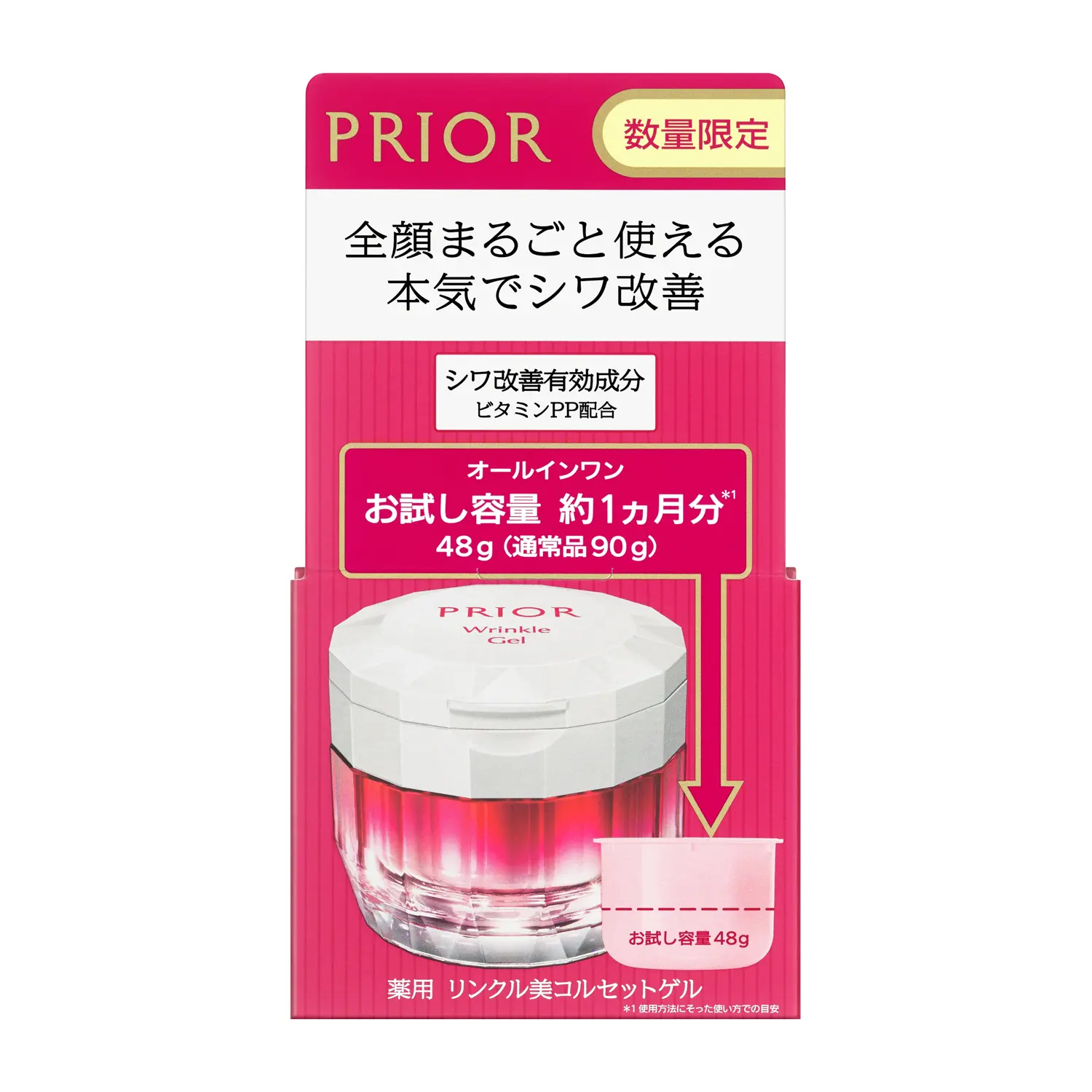 薬用 リンクル美コルセットゲル 限定品 ｄ｜クリーム ・ アイクリーム｜スキンケア｜プリオール｜資生堂オンラインストア