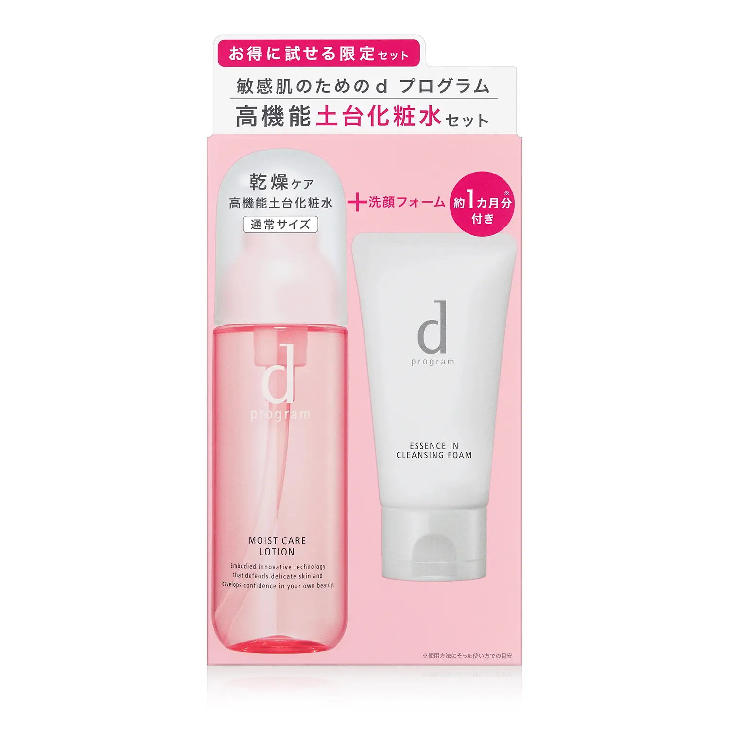 モイストケアローションＭＢ 限定セットd｜化粧水 ・ ローション｜スキンケア｜ｄ プログラム｜資生堂オンラインストア