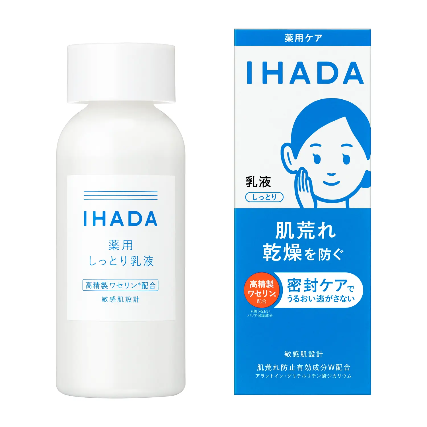 【開店記念セール！】 薬用エマルジョン｜乳液｜イハダ｜資生堂オンラインストア 乳液・ミルク