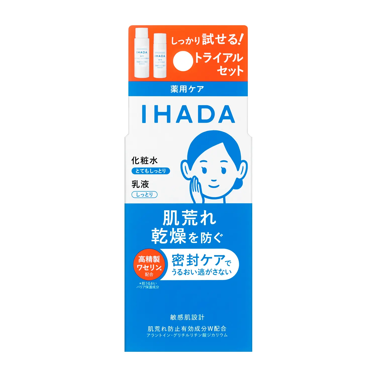 薬用スキンケアセットＮ （とてもしっとり）｜トライアル ・ 旅行用｜スキンケア｜イハダ｜資生堂オンラインストア
