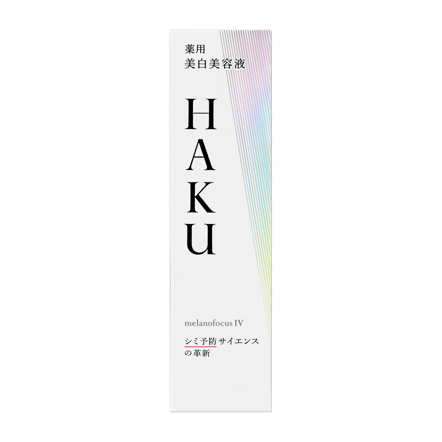 最安値級価格 メラノフォーカスIV｜美容液｜HAKU｜資生堂オンラインストア 美容液