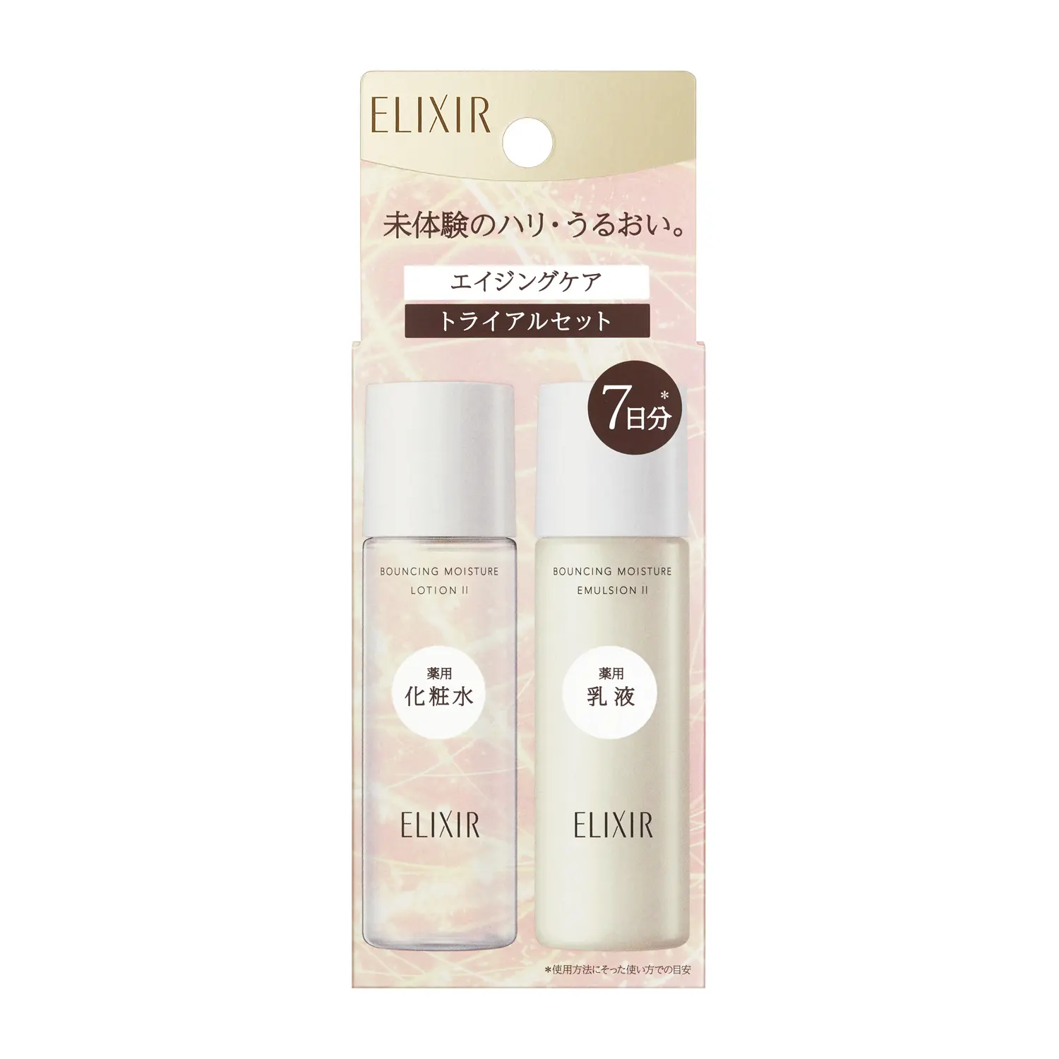 新着 リフトモイスト トライアルセット SP Ⅱ ba｜トライアル トライアルセット・サンプル