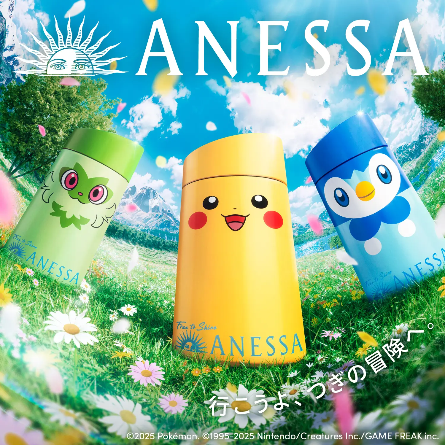 パーフェクトUV スキンケアミルク NA 『ポケモンコラボ限定