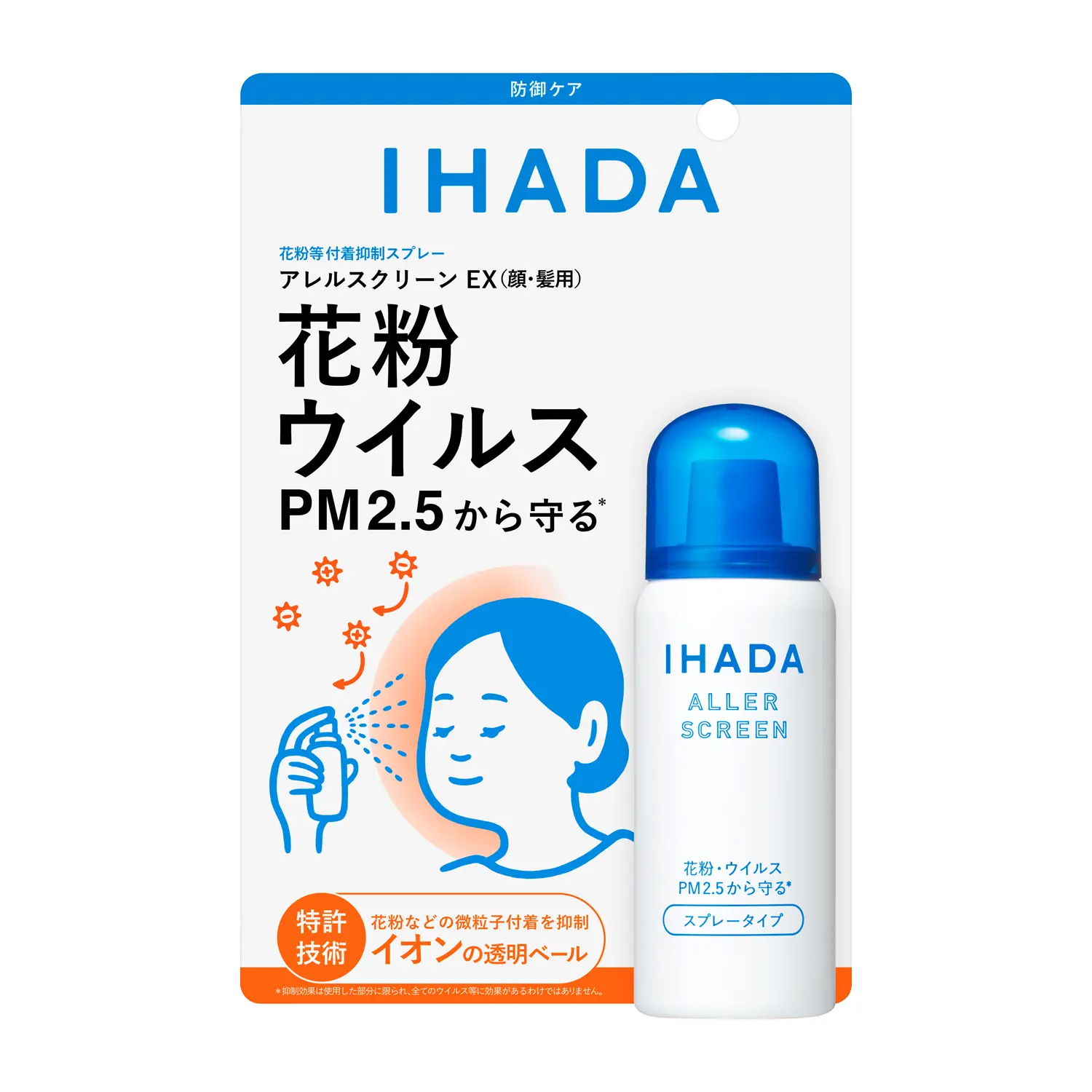 通販生活 ファッション アレルスクリーン EX 50g｜その他｜イハダ｜資生堂オンライン 日焼け止め