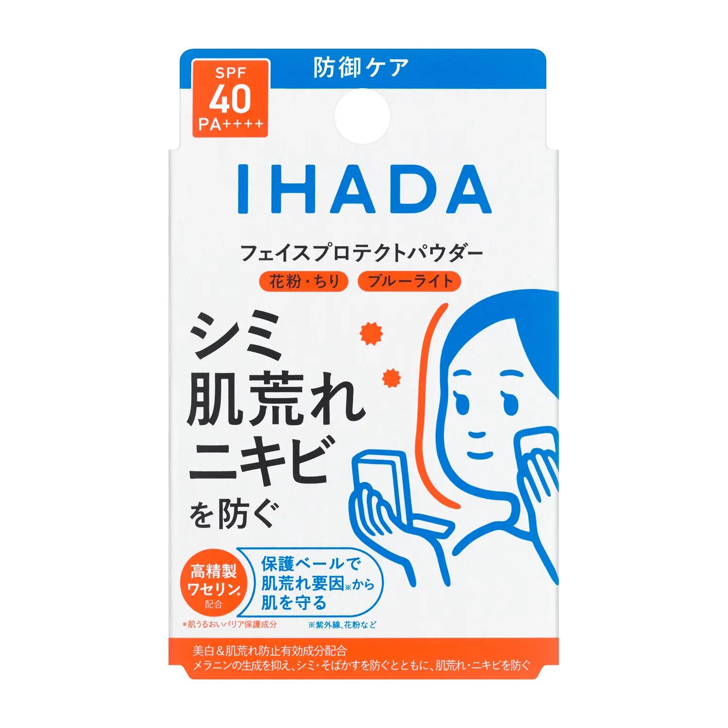 ブランド一覧 | ワールド オンラインストア 薬用フェイスプロテクトパウダー｜おしろい ・ フェイスパウダー フェイスパウダー