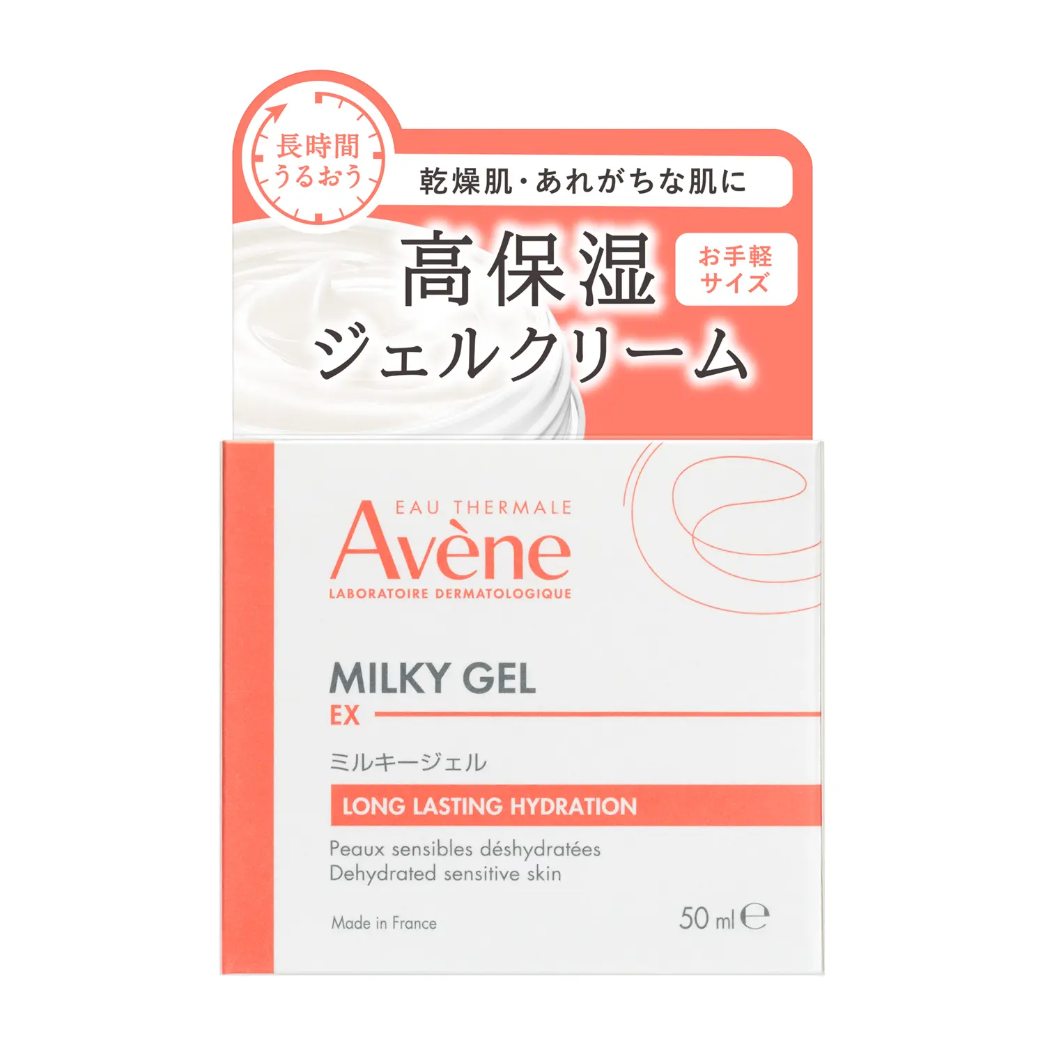 Amazon | アベンヌ(Avene) ミルキージェル EX 50mL