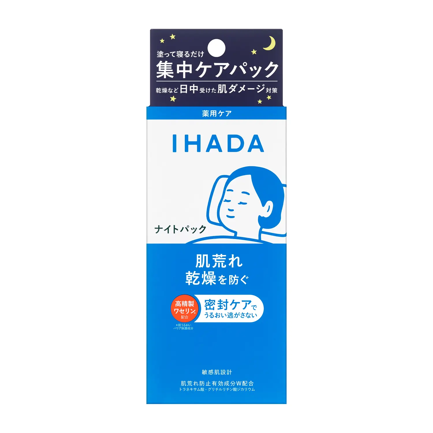 超熱 薬用ナイトパック｜パック マスク｜イハダ｜資生堂オンライン ・ 化粧水・ローション・トナー