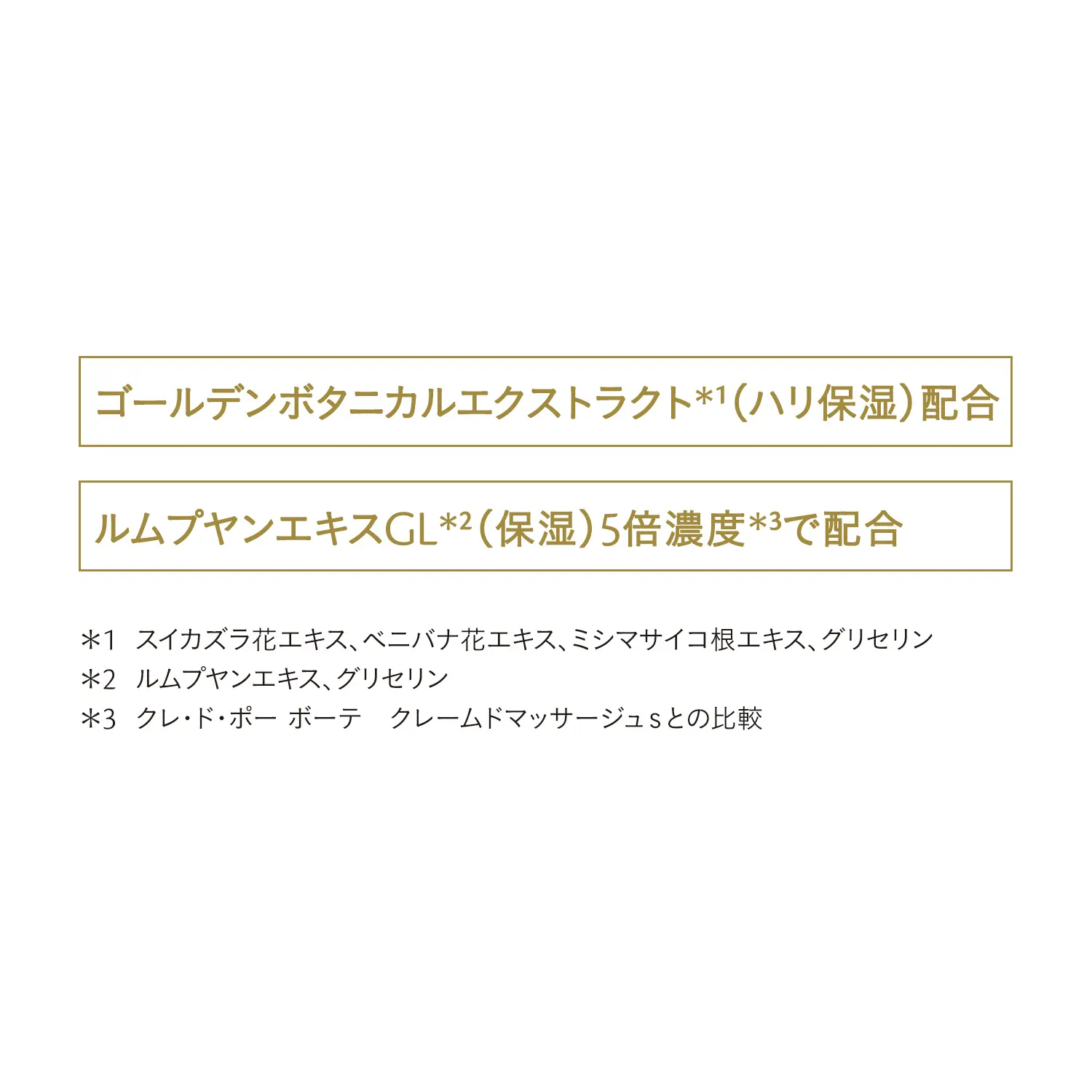 クレームイユーS （レフィル）｜クリーム ・ アイクリーム｜クレ・ド