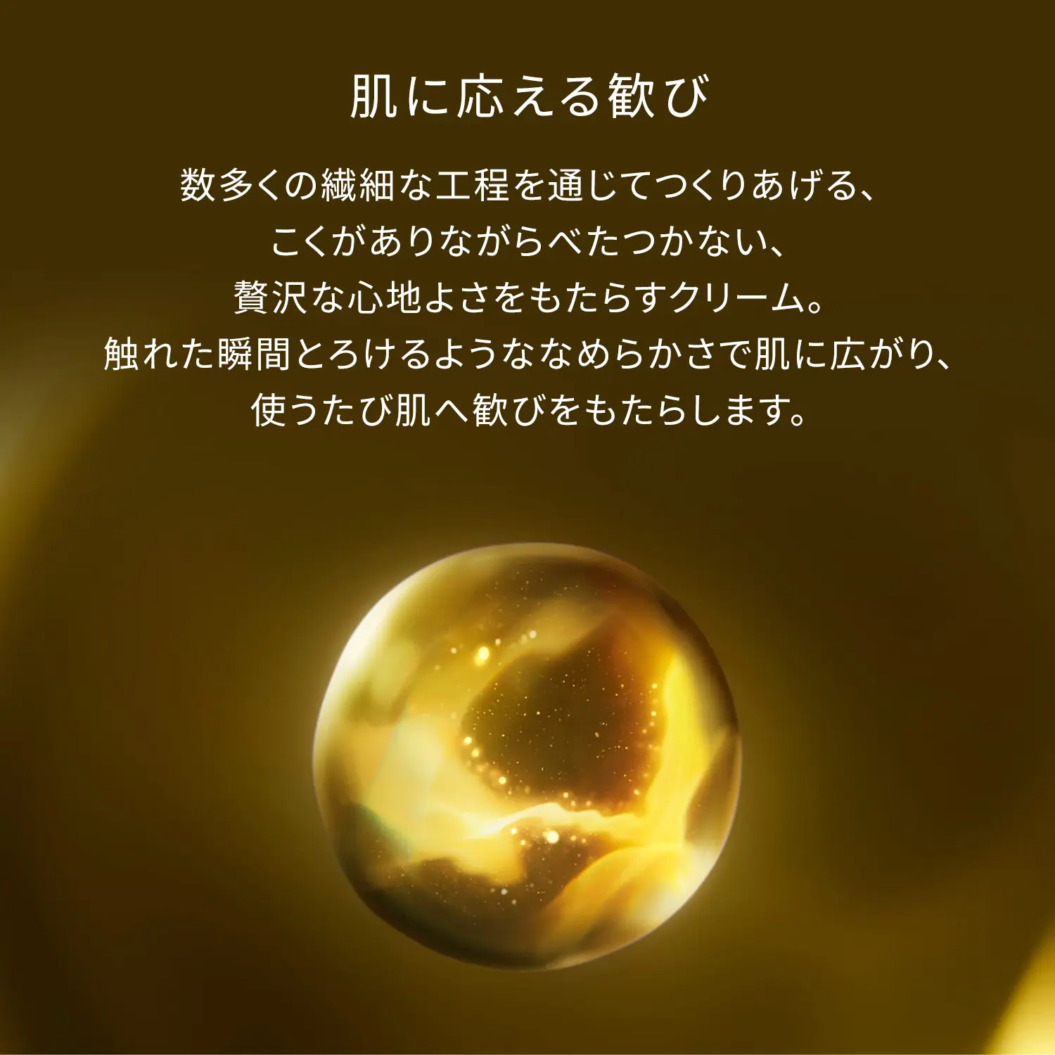 ラ・クレーム｜クリーム ・ アイクリーム｜クレ・ド・ポー ボーテ