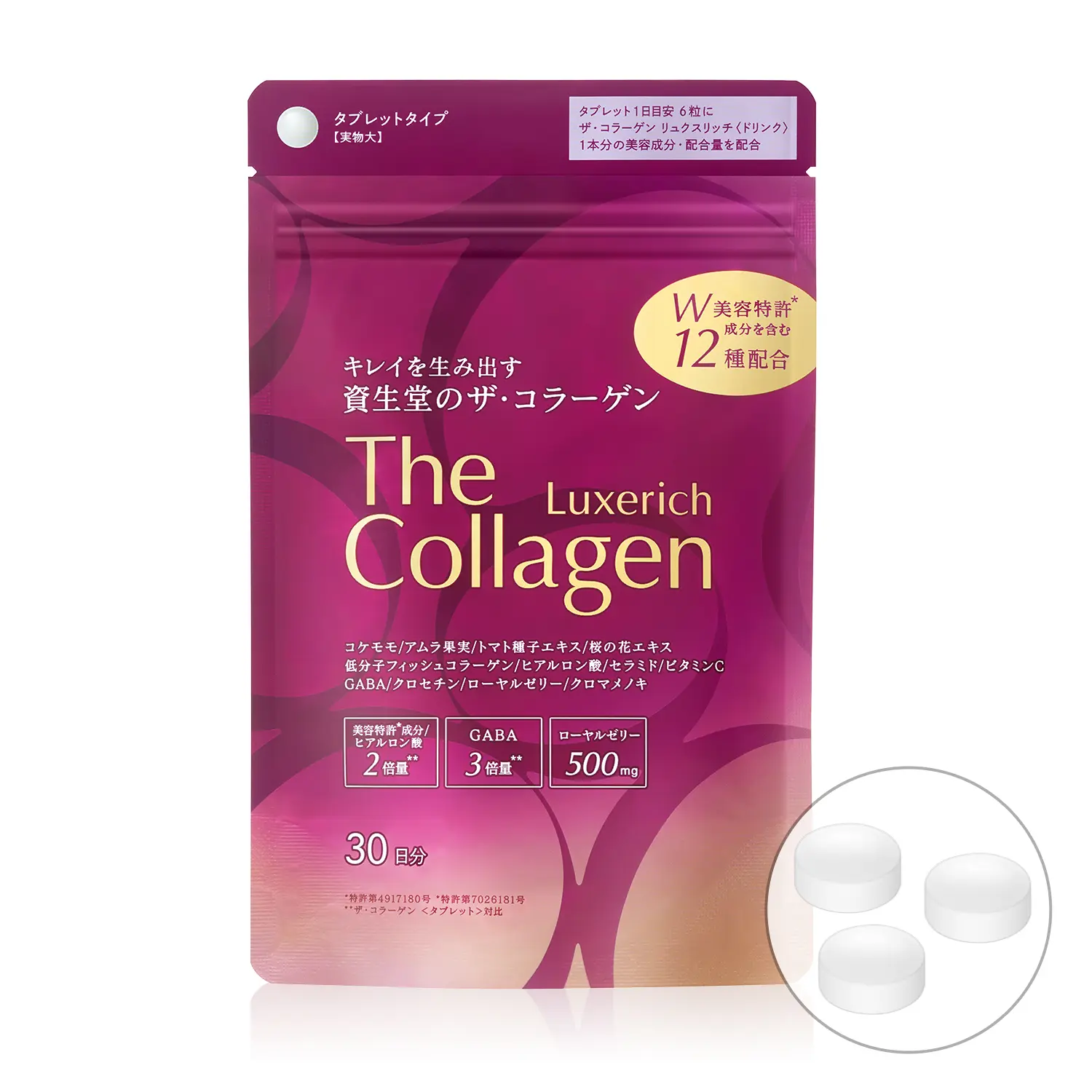 ザ・コラーゲン｜ザ・コラーゲン リュクスリッチ＜タブレット＞ （30