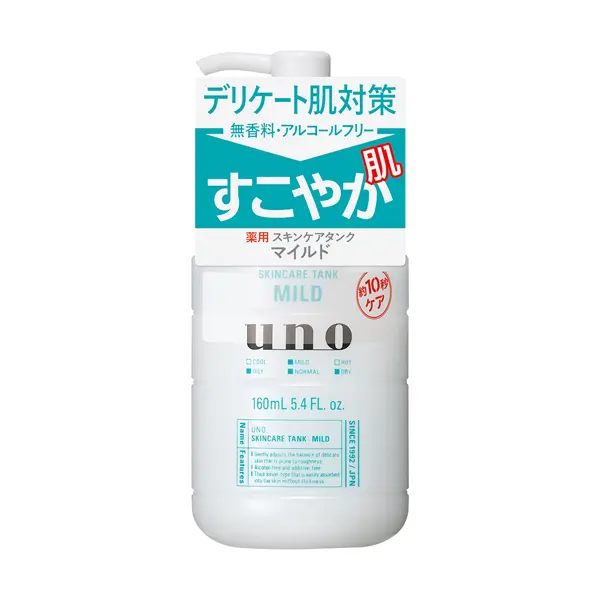 資生堂公式 ウーノ スキンケアタンク マイルド の商品情報 コスメの通販 ワタシプラス