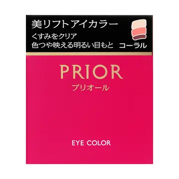 21年最新 口コミで人気の プリオール おすすめ23選 資生堂ワタシプラス