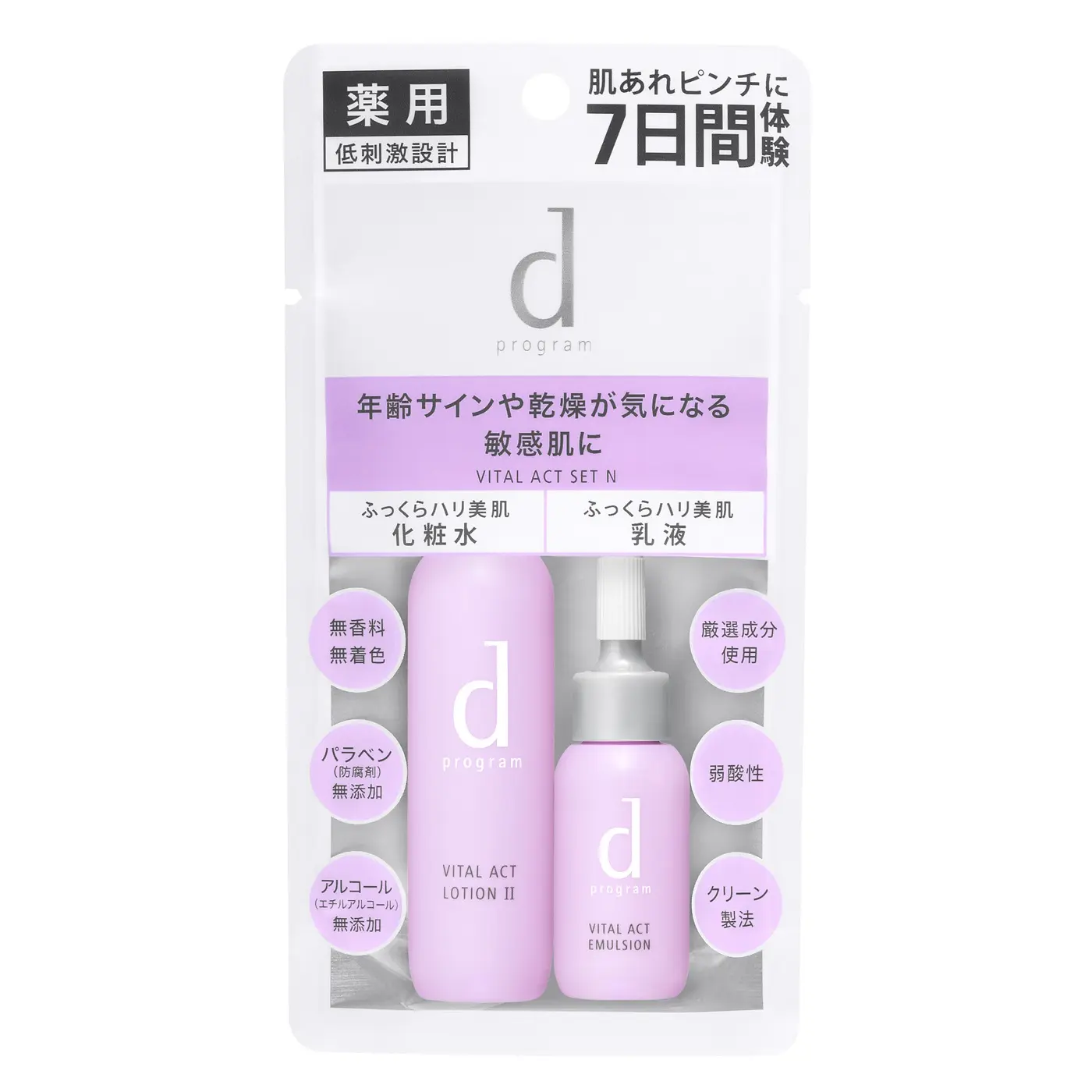 ｄ プログラム バイタルアクト セット ｎ 化粧品 コスメの通販