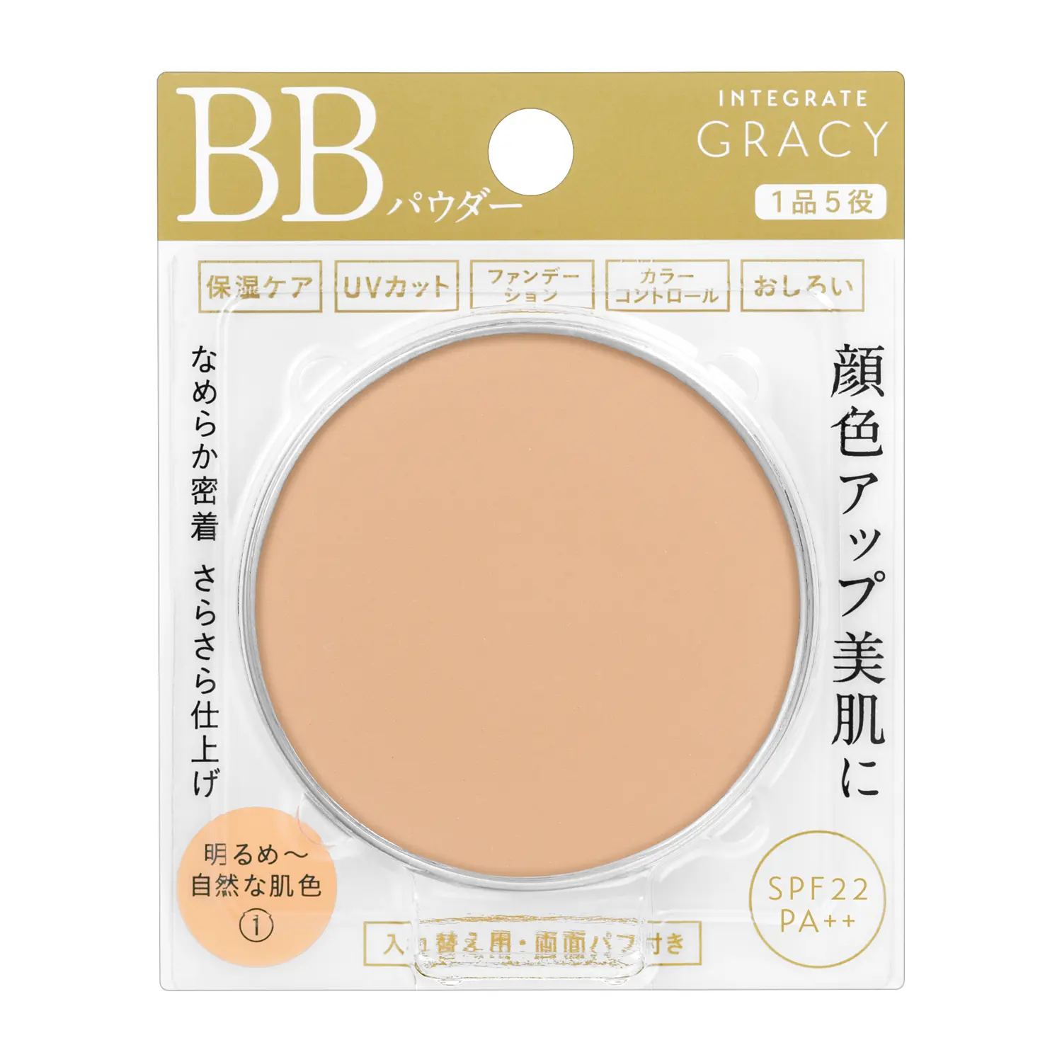 資生堂公式 インテグレート グレイシィ エッセンスパウダーｂｂ レフィル の商品情報 コスメの通販 ワタシプラス