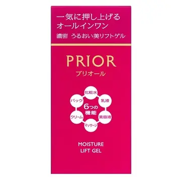 21年最新 口コミで人気の プリオール おすすめ23選 資生堂ワタシプラス