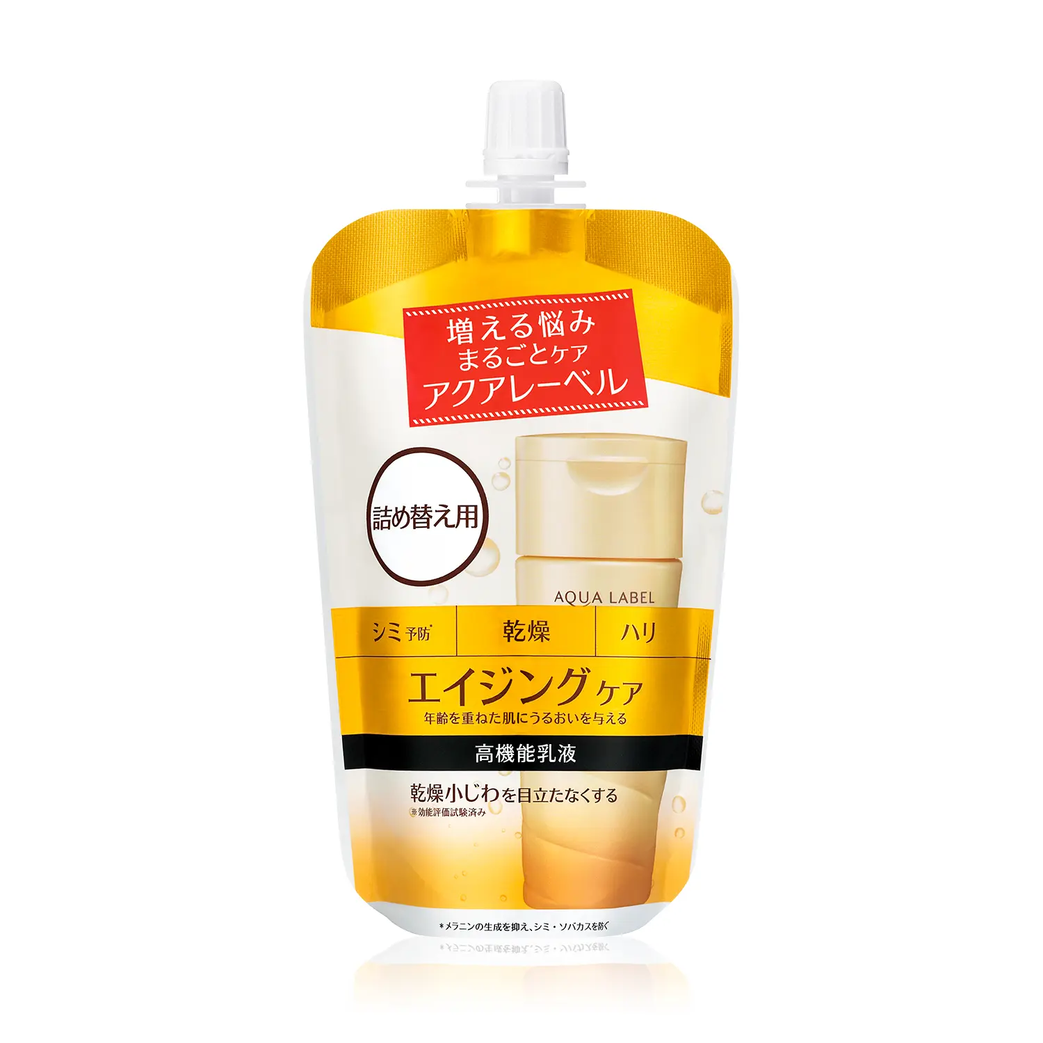 資生堂公式 乳液 シミ そばかす 美白の商品情報 コスメの通販 ワタシプラス