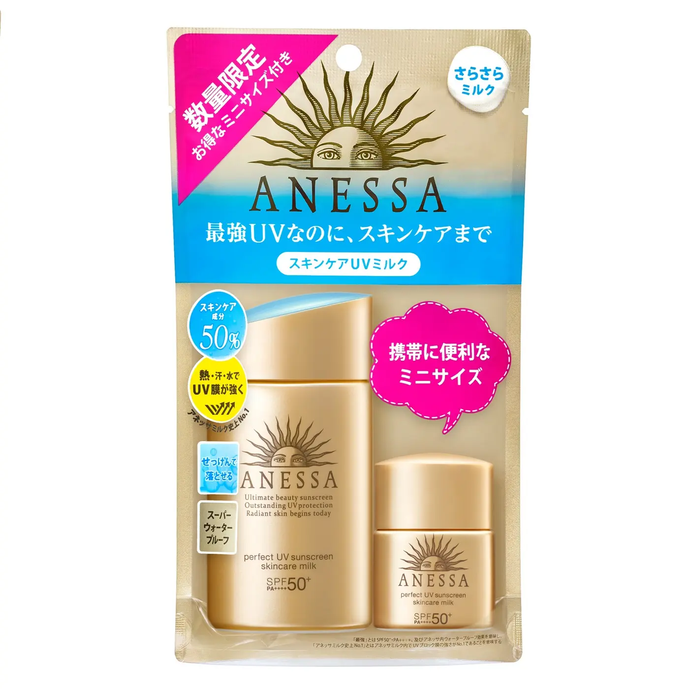 止め アネッサ 日焼け