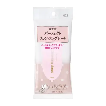 2024年最新！】口コミで人気の「メイク落とし ・ クレンジング シート しっかり」おすすめの化粧品 - 資生堂オンラインストア