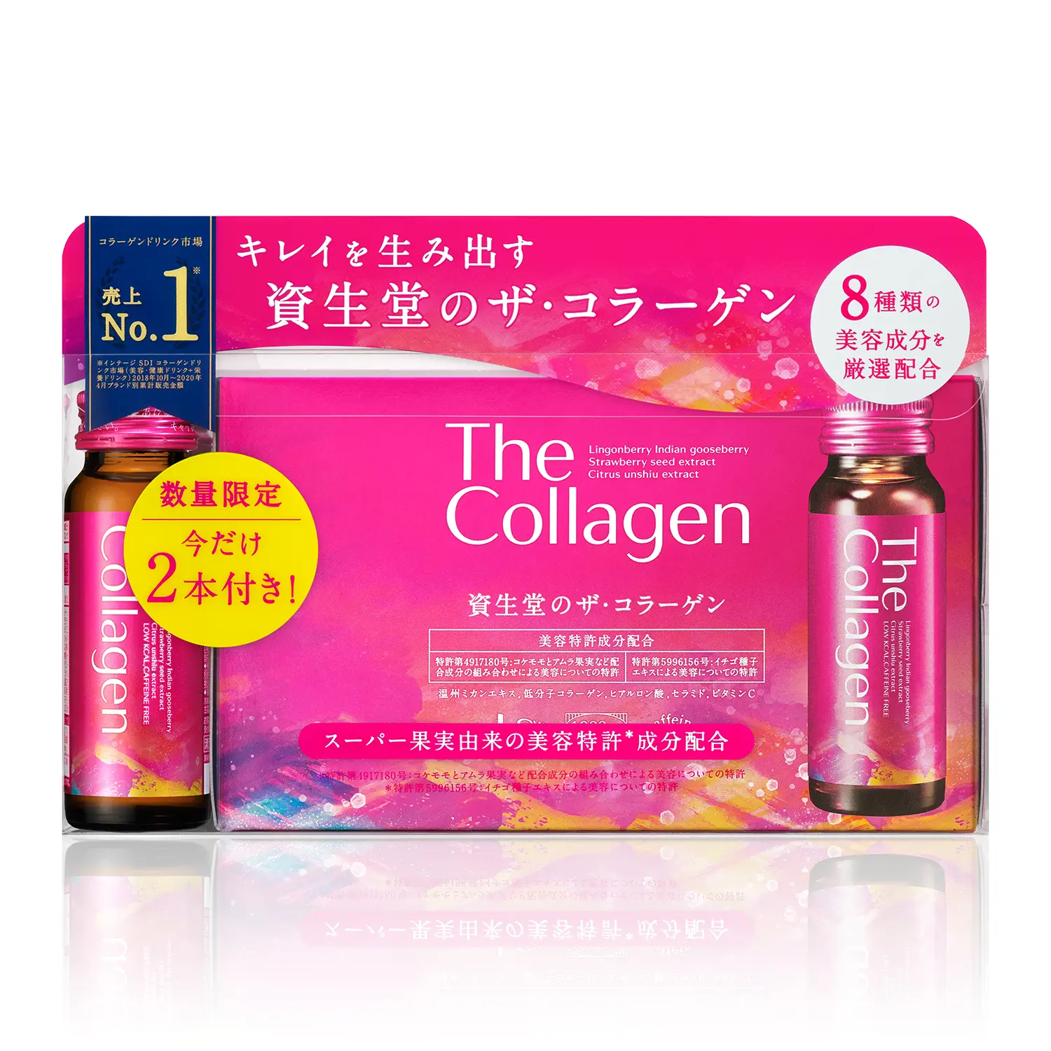 資生堂公式 ザ コラーゲン ザ コラーゲン ドリンク １０本 ２本セットの商品情報 コスメの通販 ワタシプラス