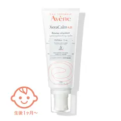 【特別送料無料！】 クセラカルム バーム｜ボディクリーム ・ トリートメント ボディクリーム