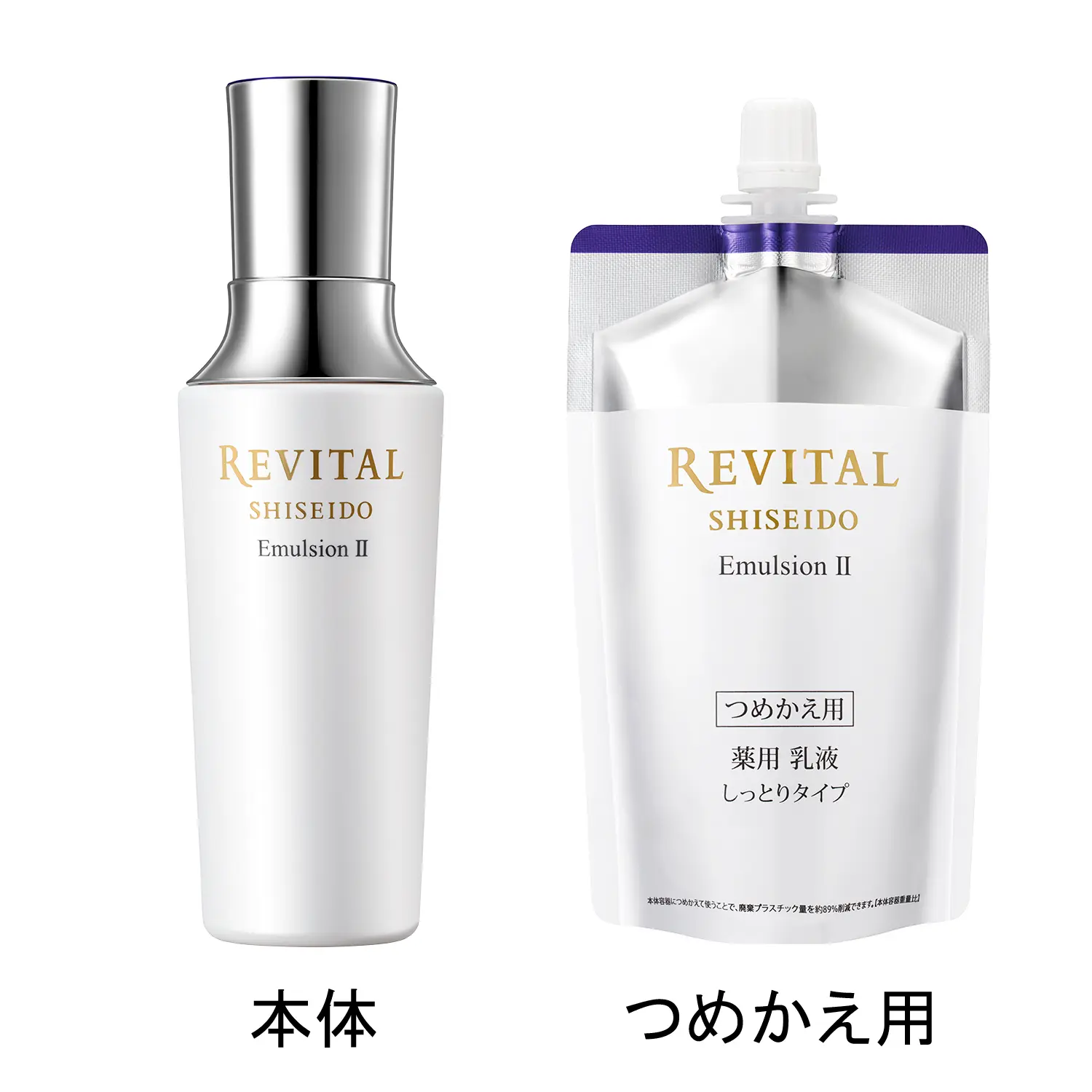 資生堂 REVITAL リバイタル 化粧水/乳液 しっとり セット★スキンケア/基礎化粧品