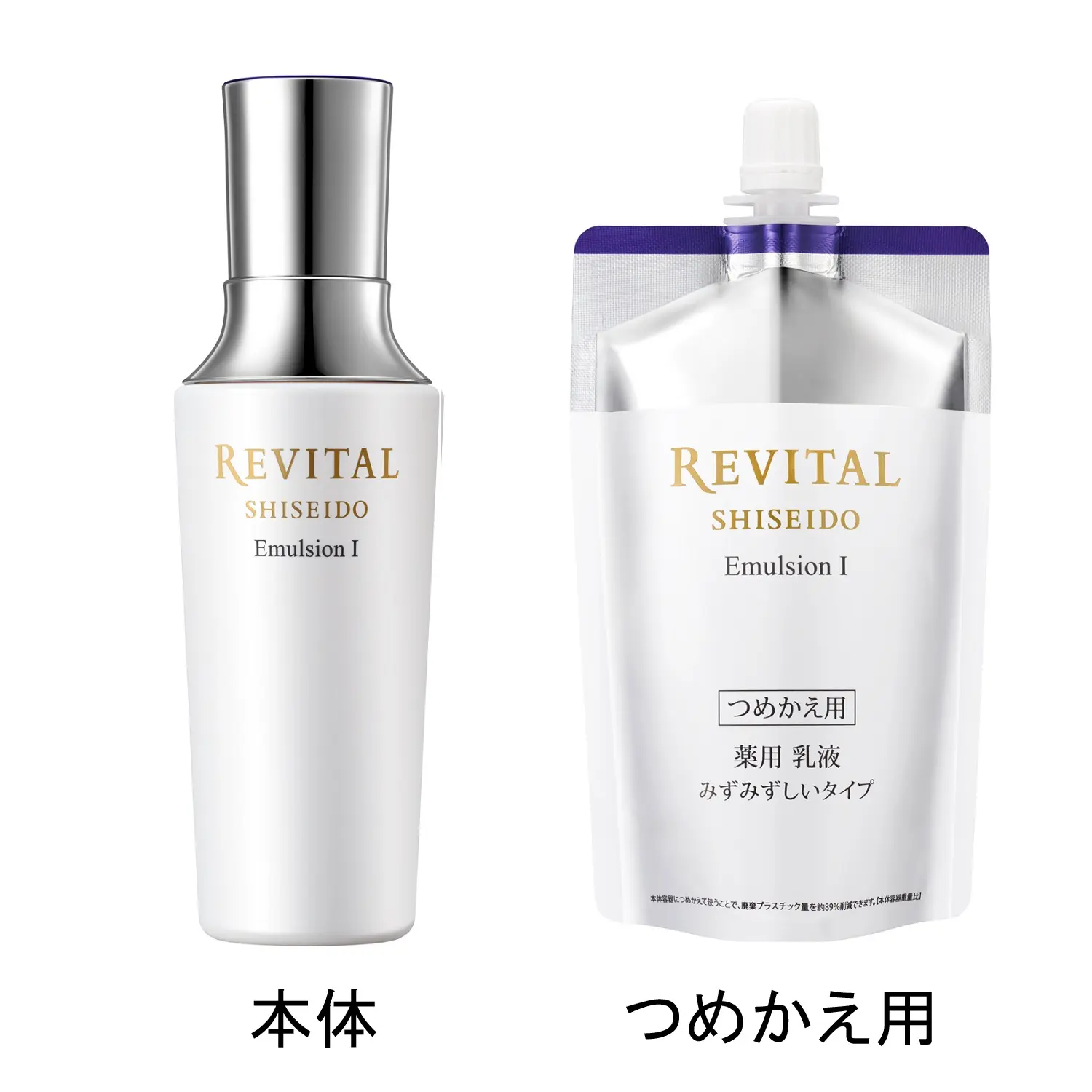 資生堂　リバイタル　エマルジョンI（つめかえ用）110mL ✖︎3個セット美白有効成分４ＭＳＫ配合