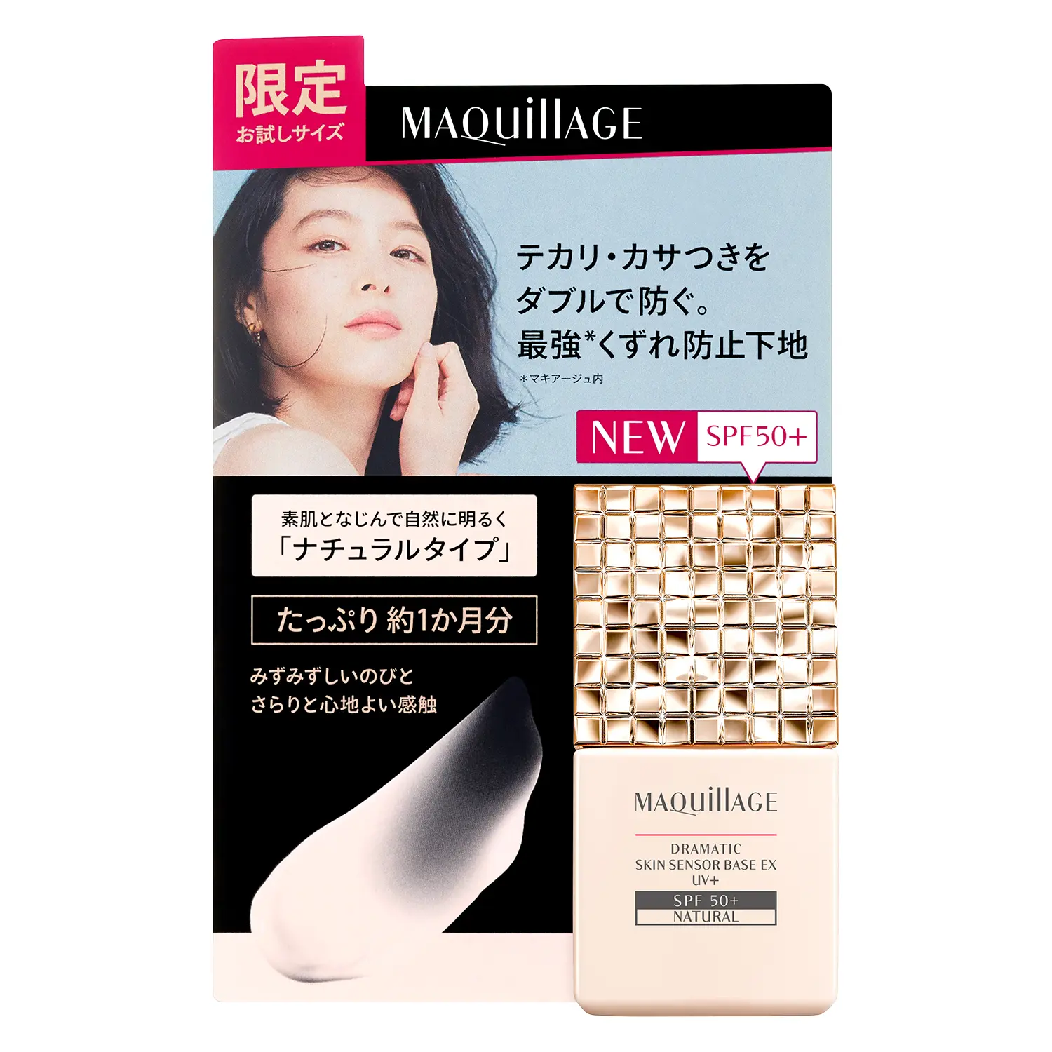 【資生堂公式】マキアージュの商品情報・コスメの通販 ...