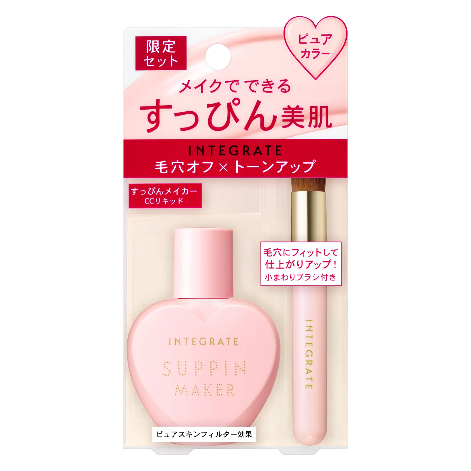 資生堂公式 インテグレート すっぴんメイカー リキッド 特製セット の商品情報 コスメの通販 ワタシプラス 資生堂公式 インテグレート すっぴんメイカー リキッド 特製セット の商品情報 コスメの通販 ワタシプラス
