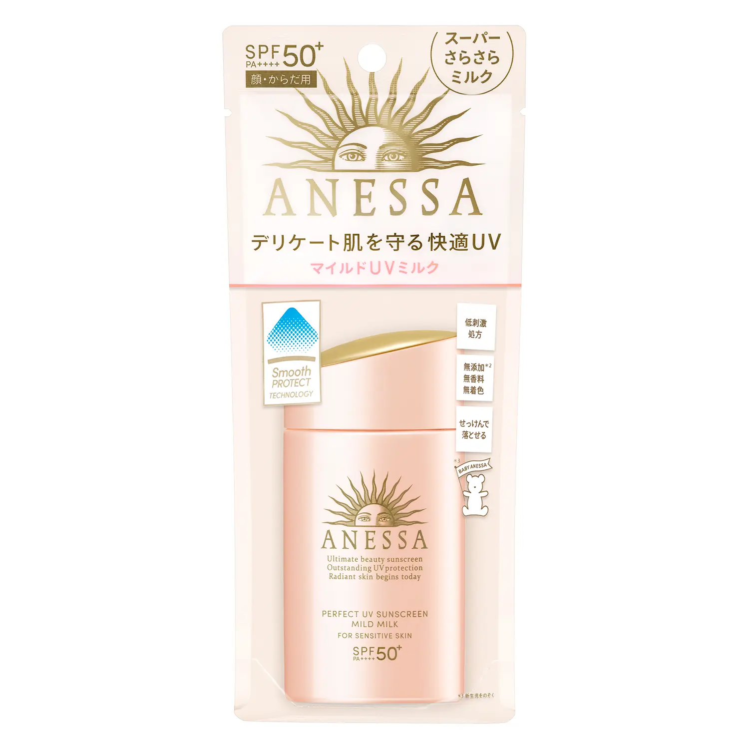 資生堂公式】アネッサ パーフェクトUV マイルドミルク Nの商品情報