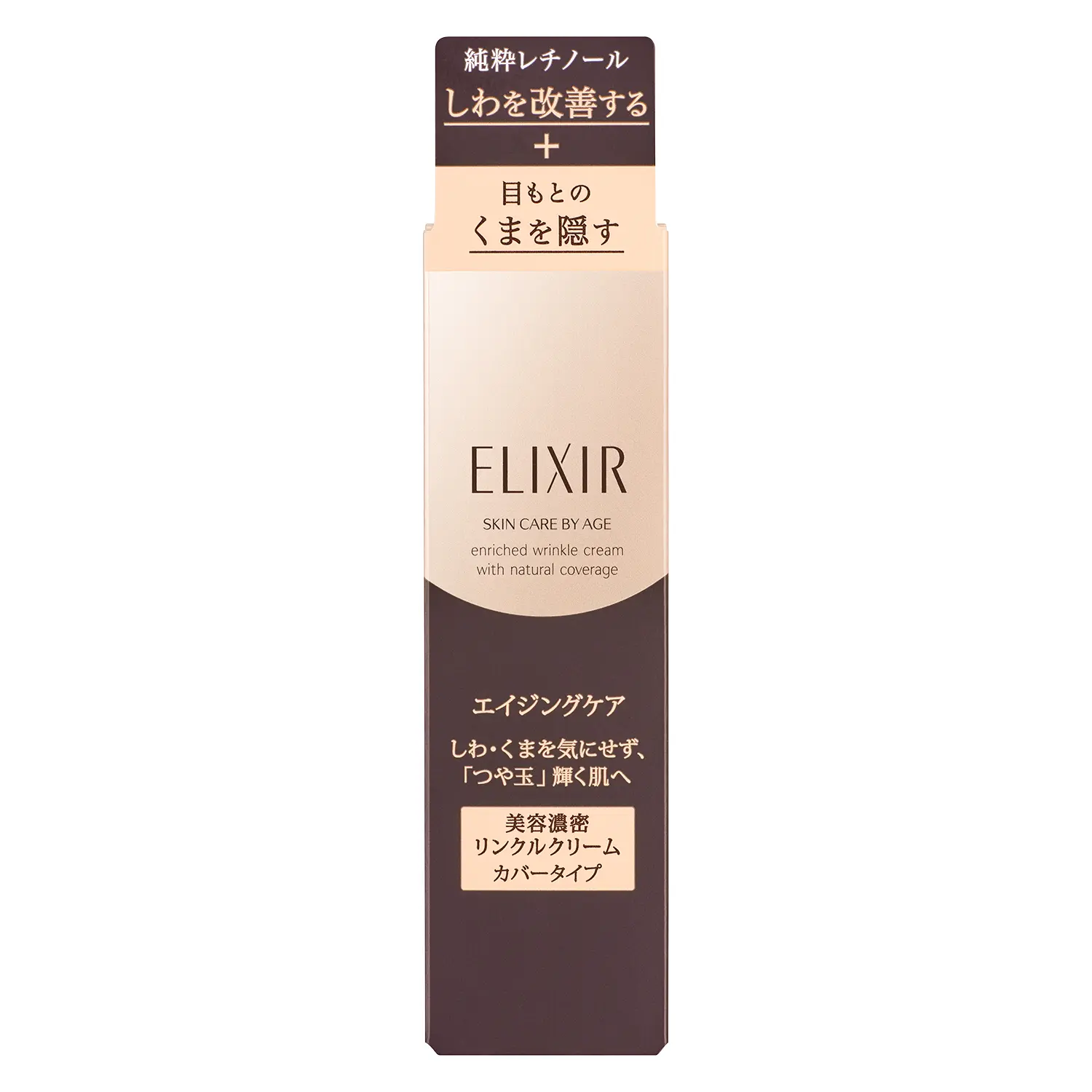 資生堂公式 エリクシール シュペリエル エンリッチド リンクルクリーム カバーの商品情報 コスメの通販 ワタシプラス 資生堂公式 エリクシール シュペリエル エンリッチド リンクルクリーム カバーの商品情報 コスメの通販 ワタシプラス