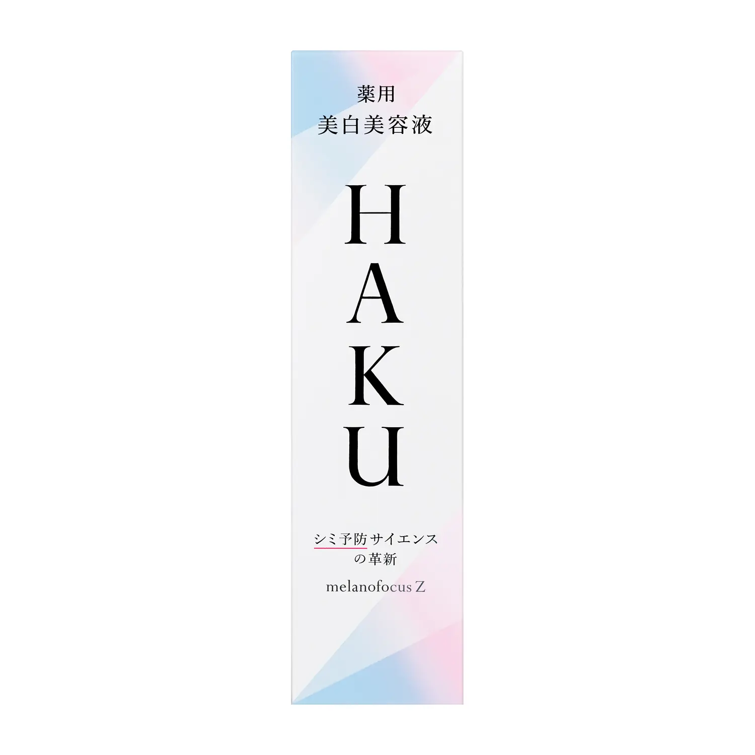 HAKU メラノフォーカスZ 美容液 スキンケア/基礎化粧品 コスメ・香水・美容 売場