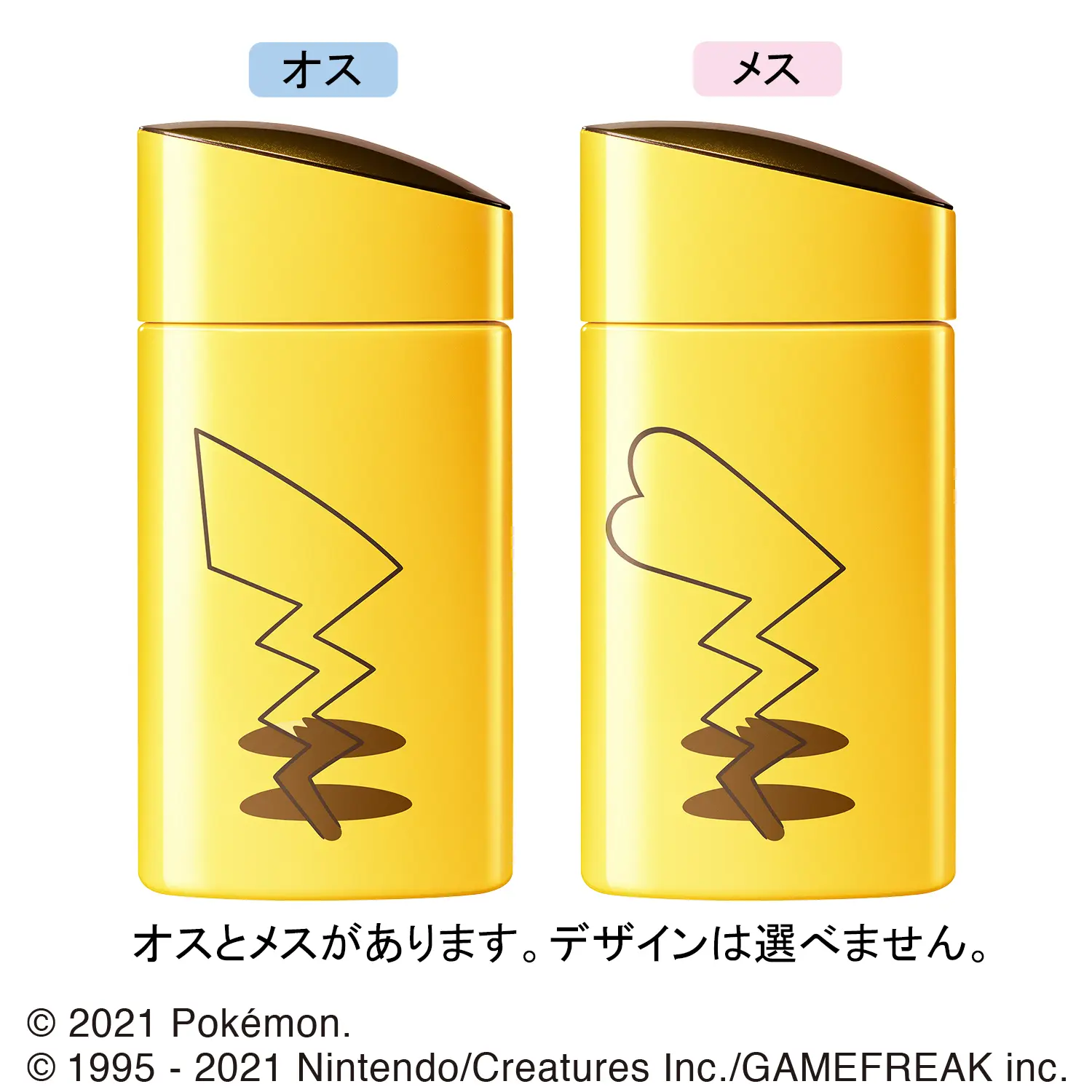 資生堂公式 アネッサ パーフェクトｕｖ スキンケアミルク ａ ポケモン限定パッケージ の商品情報 コスメの通販 ワタシプラス