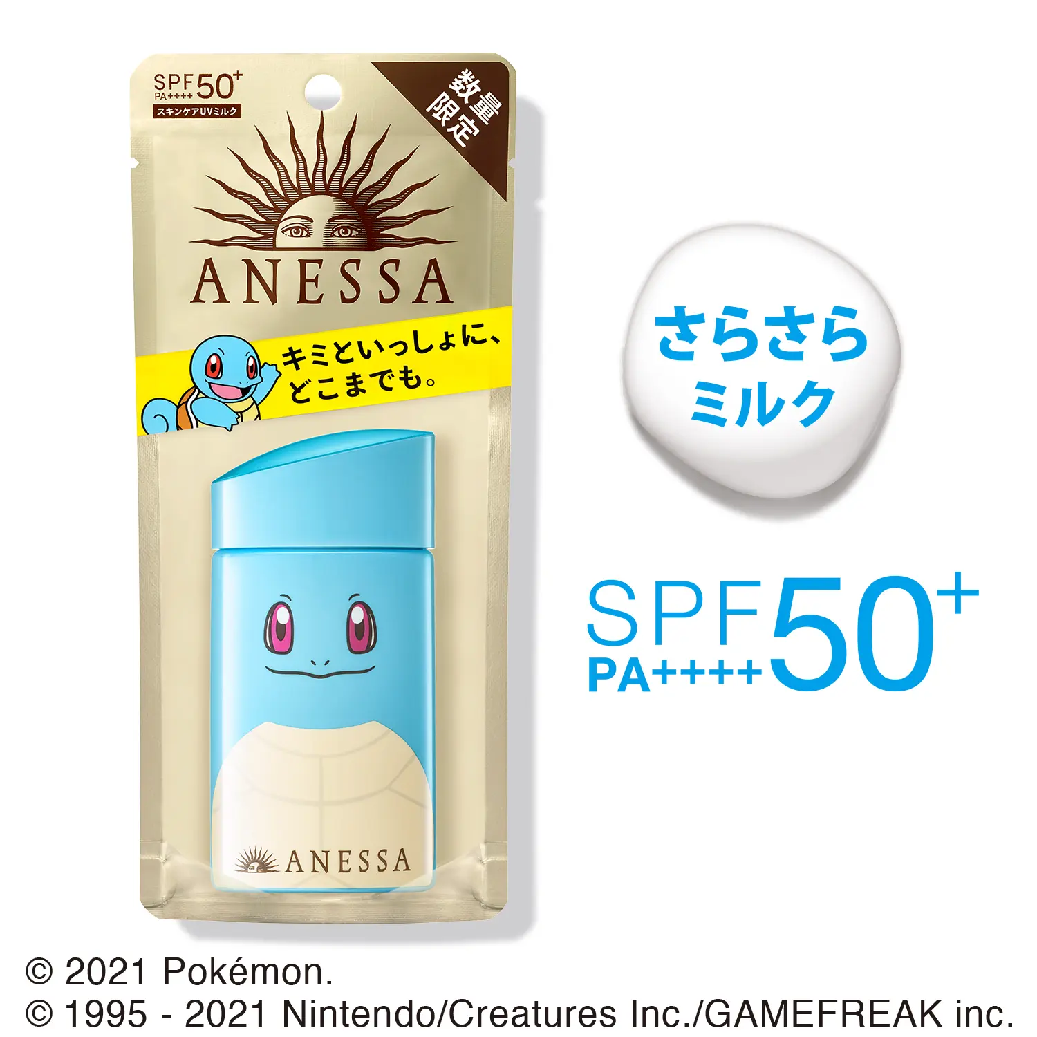 資生堂公式 アネッサ パーフェクトuv スキンケアミルク a ポケモン限定パッケージ の商品情報 コスメの通販 ワタシプラス 資生堂公式 アネッサ パーフェクトuv スキンケアミルク a ポケモン限定パッケージ の商品情報 コスメの通販 ワタシプラス