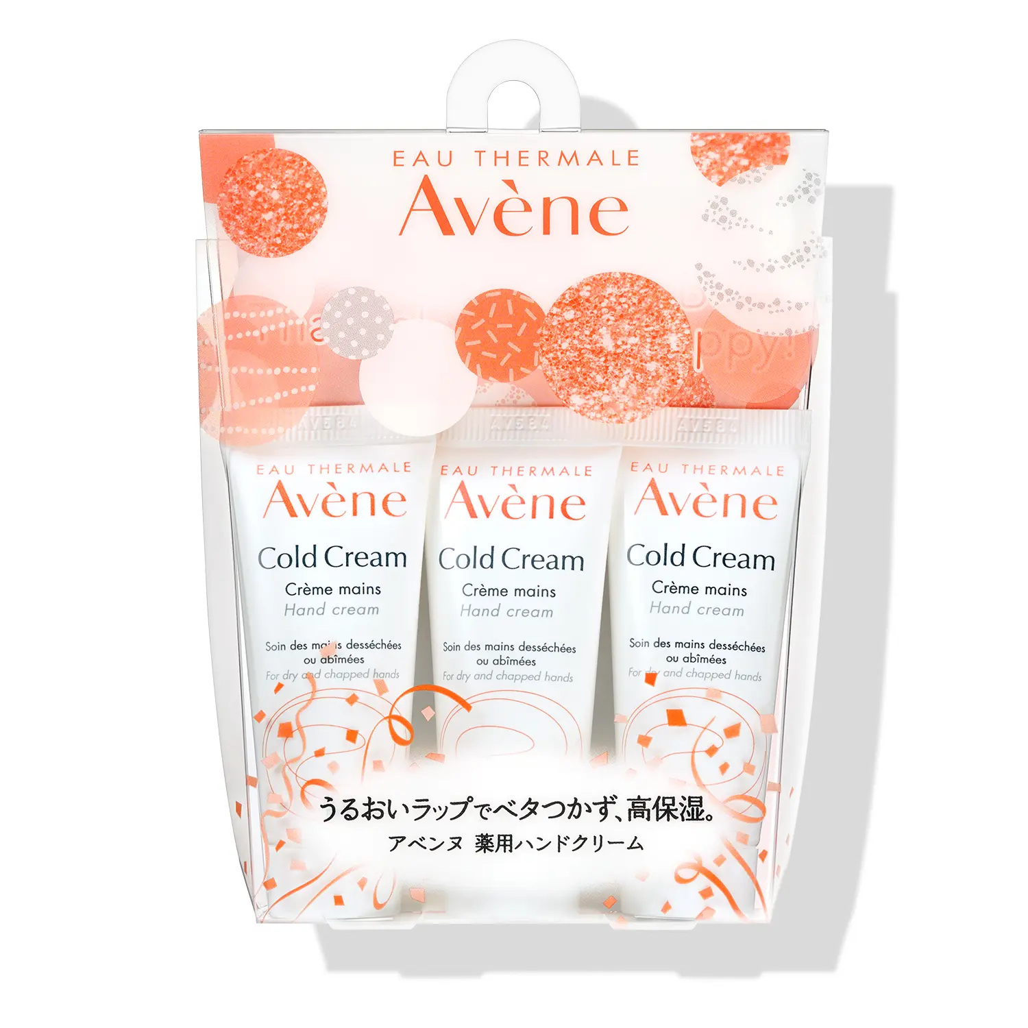 資生堂公式 アベンヌ 薬用ハンドクリーム ミニ p8の商品情報 コスメの通販 ワタシプラス 資生堂公式 アベンヌ 薬用ハンドクリーム ミニ p8の商品情報 コスメの通販 ワタシプラス