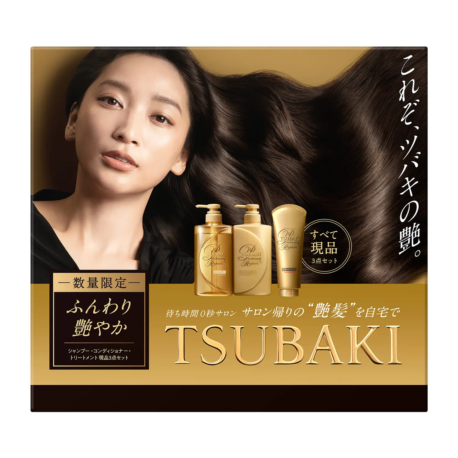 資生堂公式 シャンプー ヘアの商品情報 コスメの通販 ワタシプラス