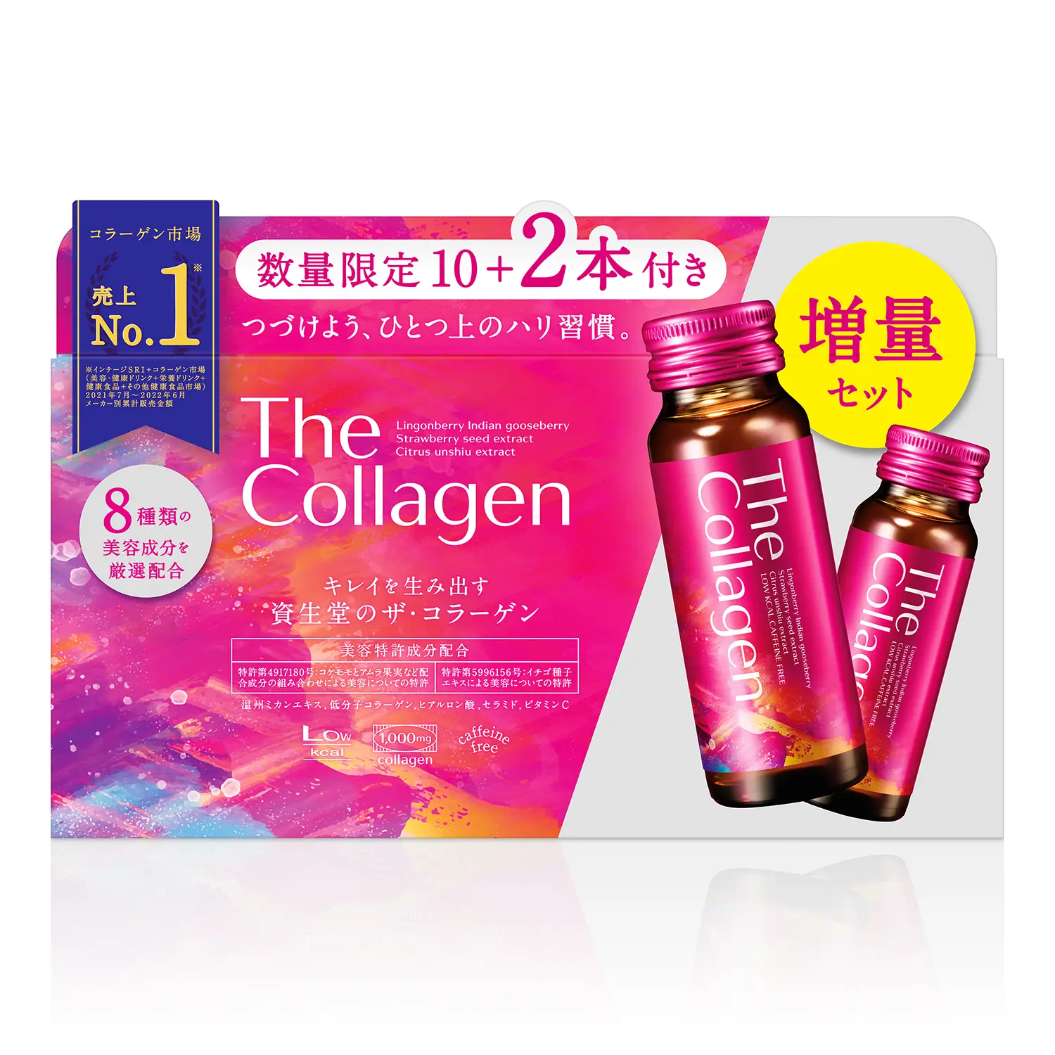 資生堂 ザ コラーゲンEXR ザコラーゲン 50ml×10本shiseido コラーゲンドリンク 資生堂ザコラーゲン コラーゲン ドリンク 飲料  collagen