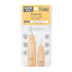 割引価格 アクネケア セット MB｜トライアル ・ 旅行用｜d プログラム 化粧水・ローション・トナー