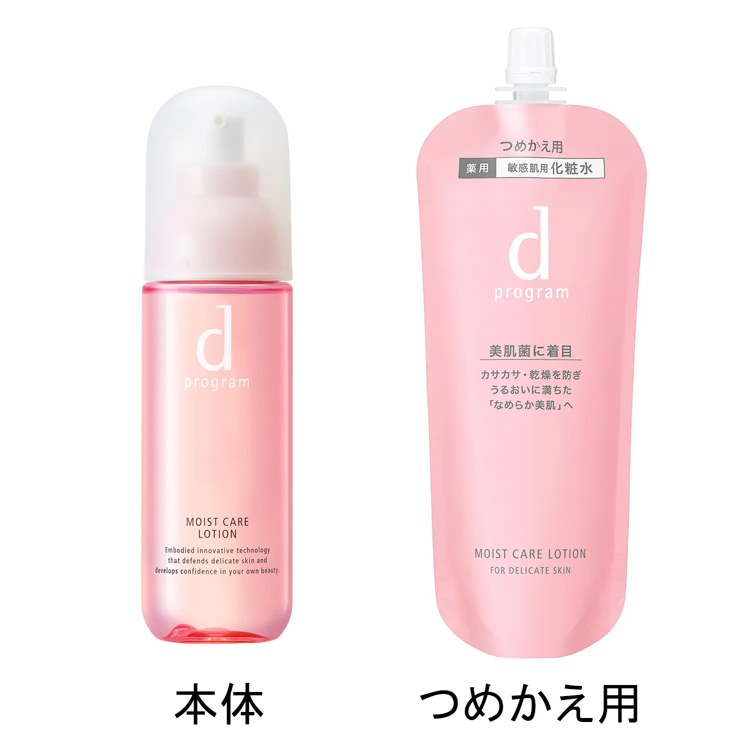 【資生堂公式】d プログラム モイストケア ローション MB (レフィル)の商品情報・コスメの通販 | ワタシプラス 【資生堂公式】d プログラム モイストケア ローション MB (レフィル)の商品情報・コスメの通販 | ワタシプラス