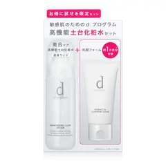 ブライトニングクリア ローション ＭＢ 限定セットｃ｜化粧水 ・ ローション｜スキンケア｜ｄ プログラム｜資生堂オンラインストア