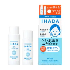 ☆新品未使用☆資生堂☆イハダ 化粧水乳液クリームセット 敏感用 12個セット 薬用クリアスキンケアセット|トライアル ・ 旅行用|イハダ