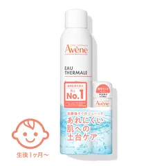正規代理店 アベンヌ ウオーター＜L＞ P26Aキャンペーンセット｜化粧水 トライアルセット・サンプル