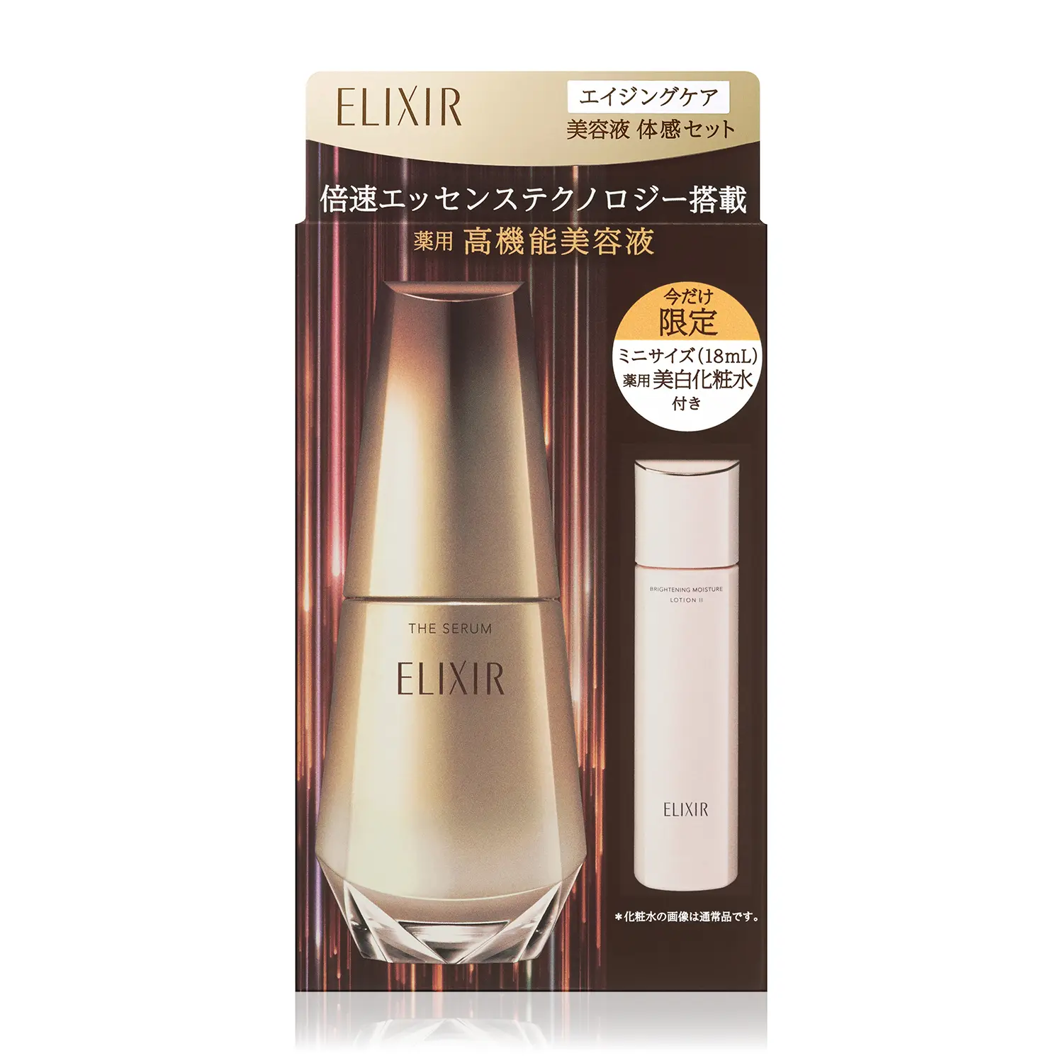 エリクシール｜商品一覧｜資生堂オンラインストア