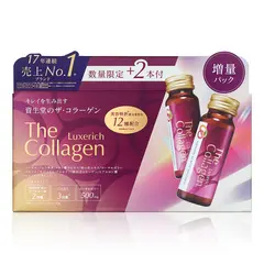 ザ・コラーゲン リュクスリッチ＜ドリンク＞ 10本＋2本付き
