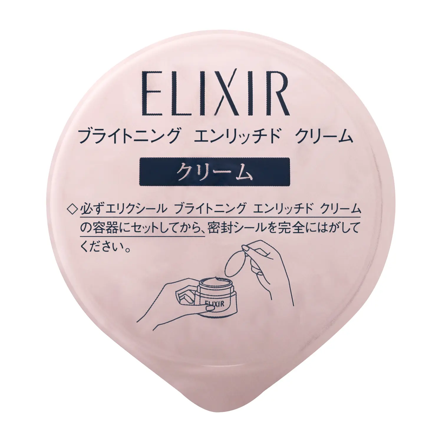 ブライトニング　エンリッチド　クリーム　（つけかえ専用レフィル）
