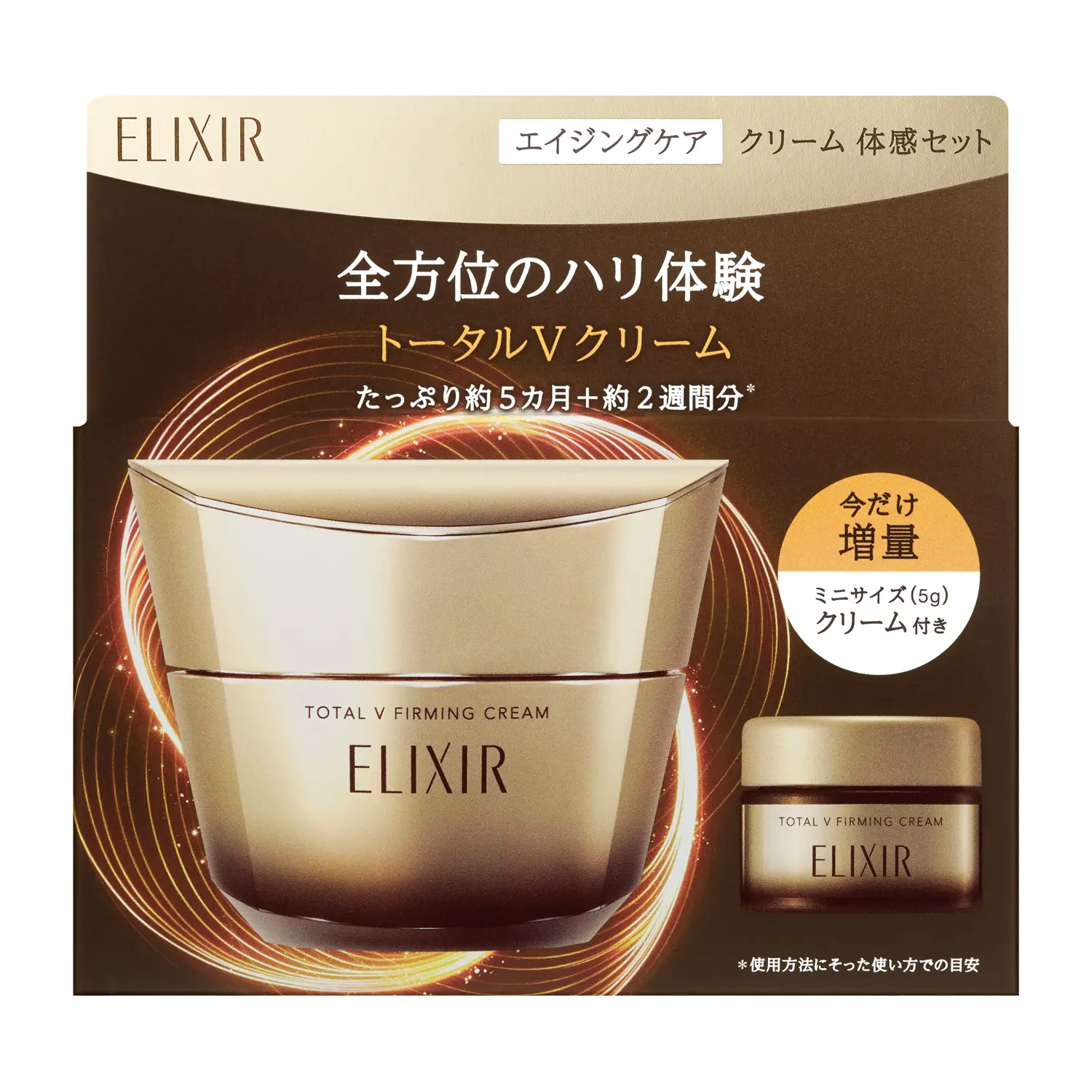 エイジングケア　クリーム　体感セット　ａＣ　ｂａ